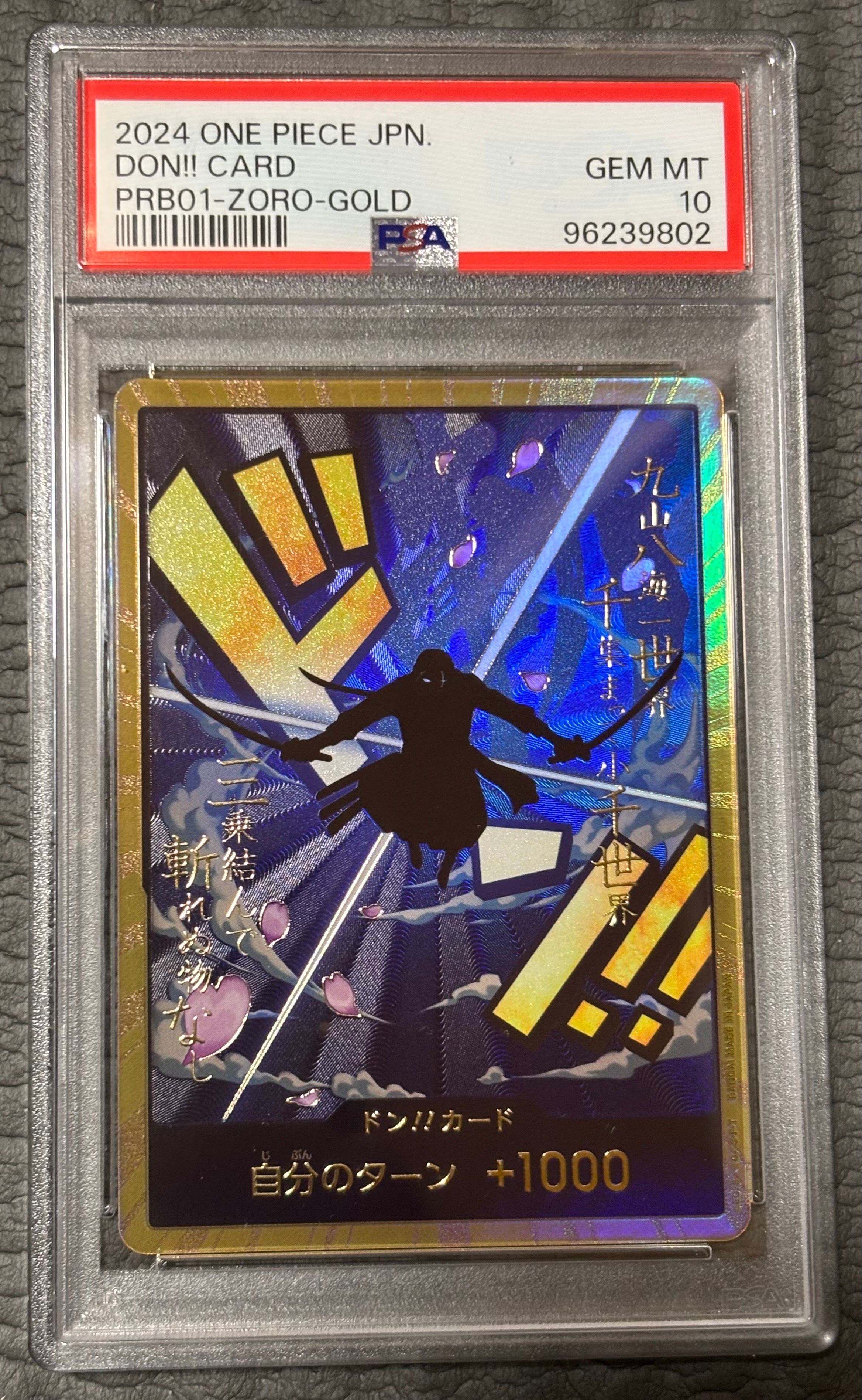 ドン!!カード : ロロノア・ゾロ スーパーパラレル (プレミアムブースター「ONE PIECE CARD THE BEST」)