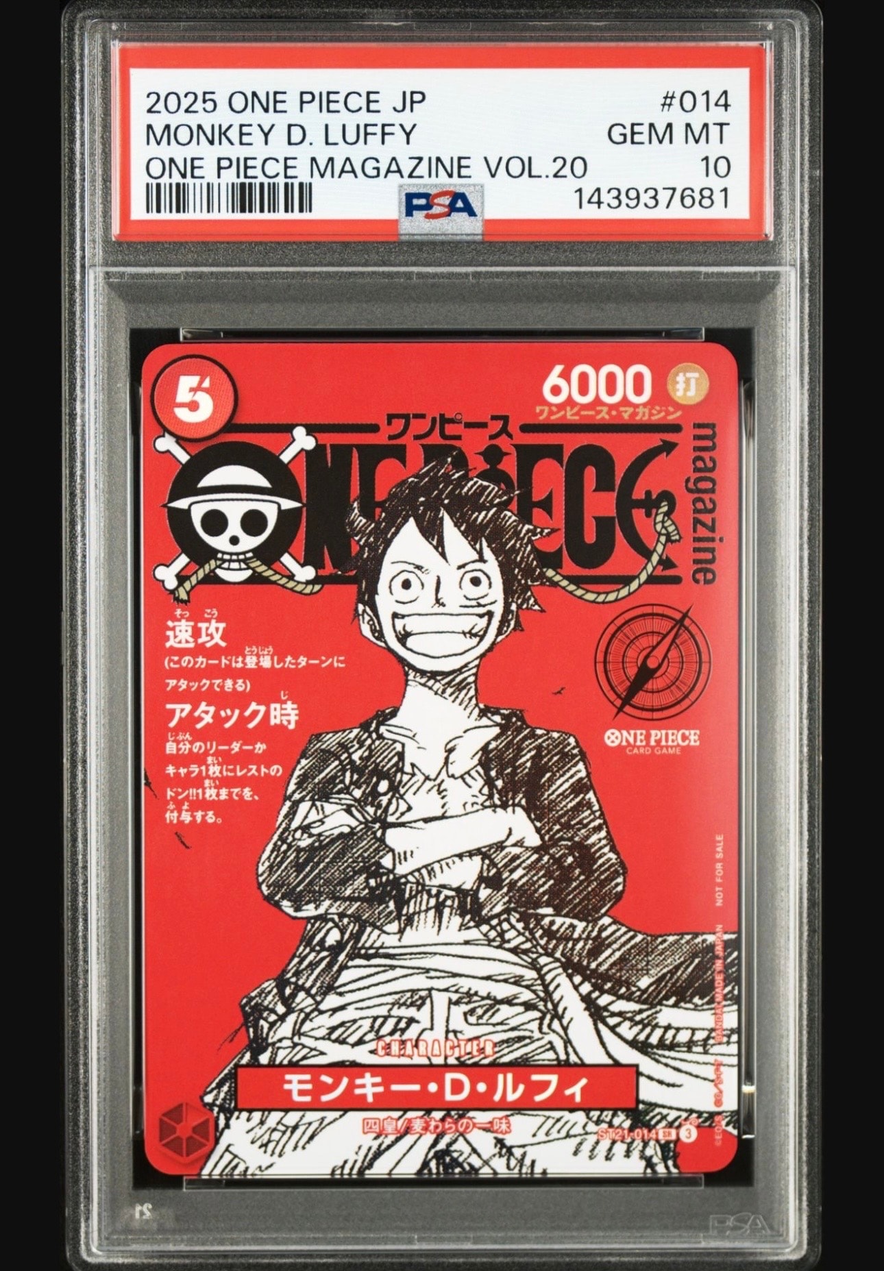 モンキー・D・ルフィ SR [ST21-014](プロモーションカード「ワンピースマガジン 特集 週刊少年ジャンプとワンピース 020」)