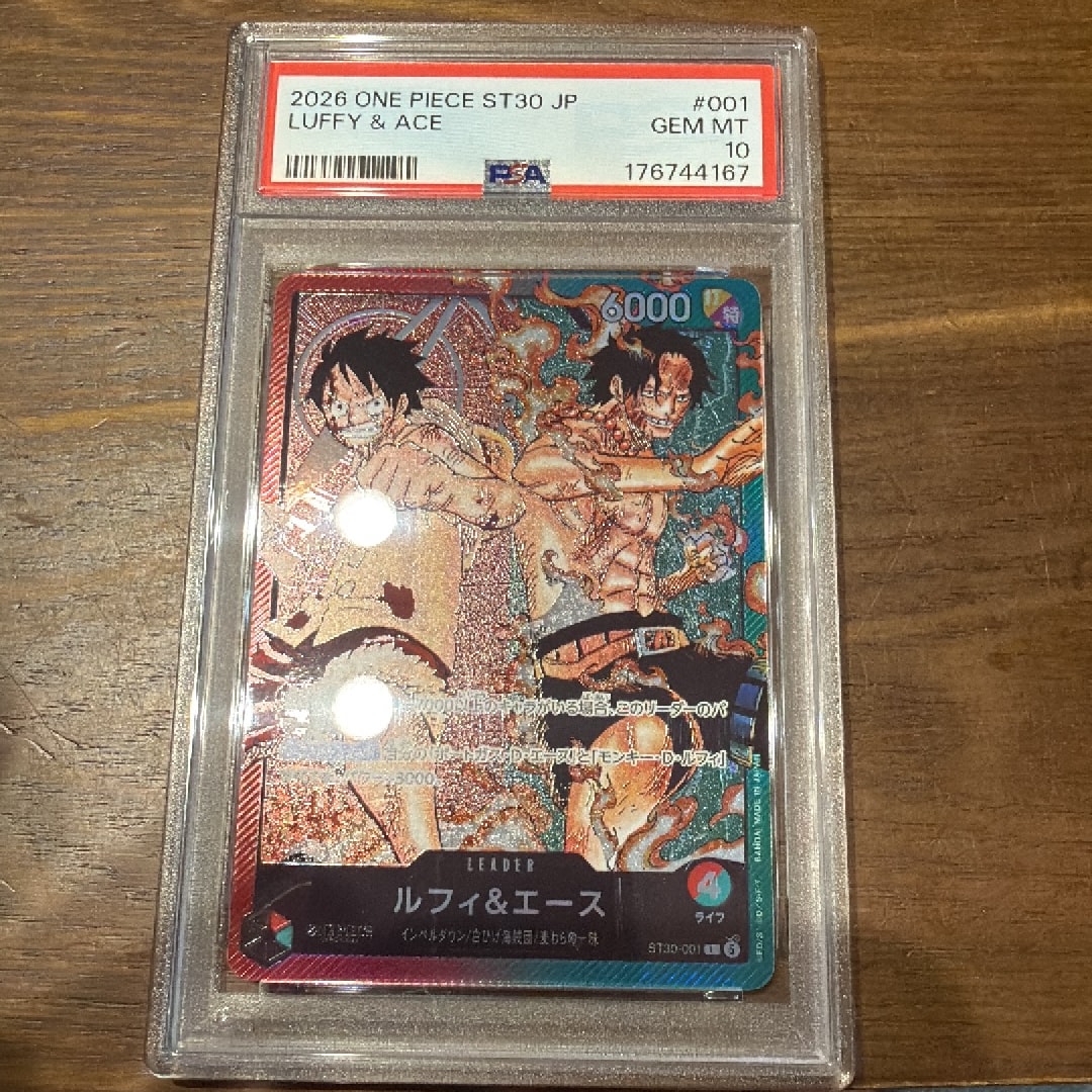 PSA10】ルフィ＆エース L [ST30-001](スタートデッキEX「ルフィ&エース
