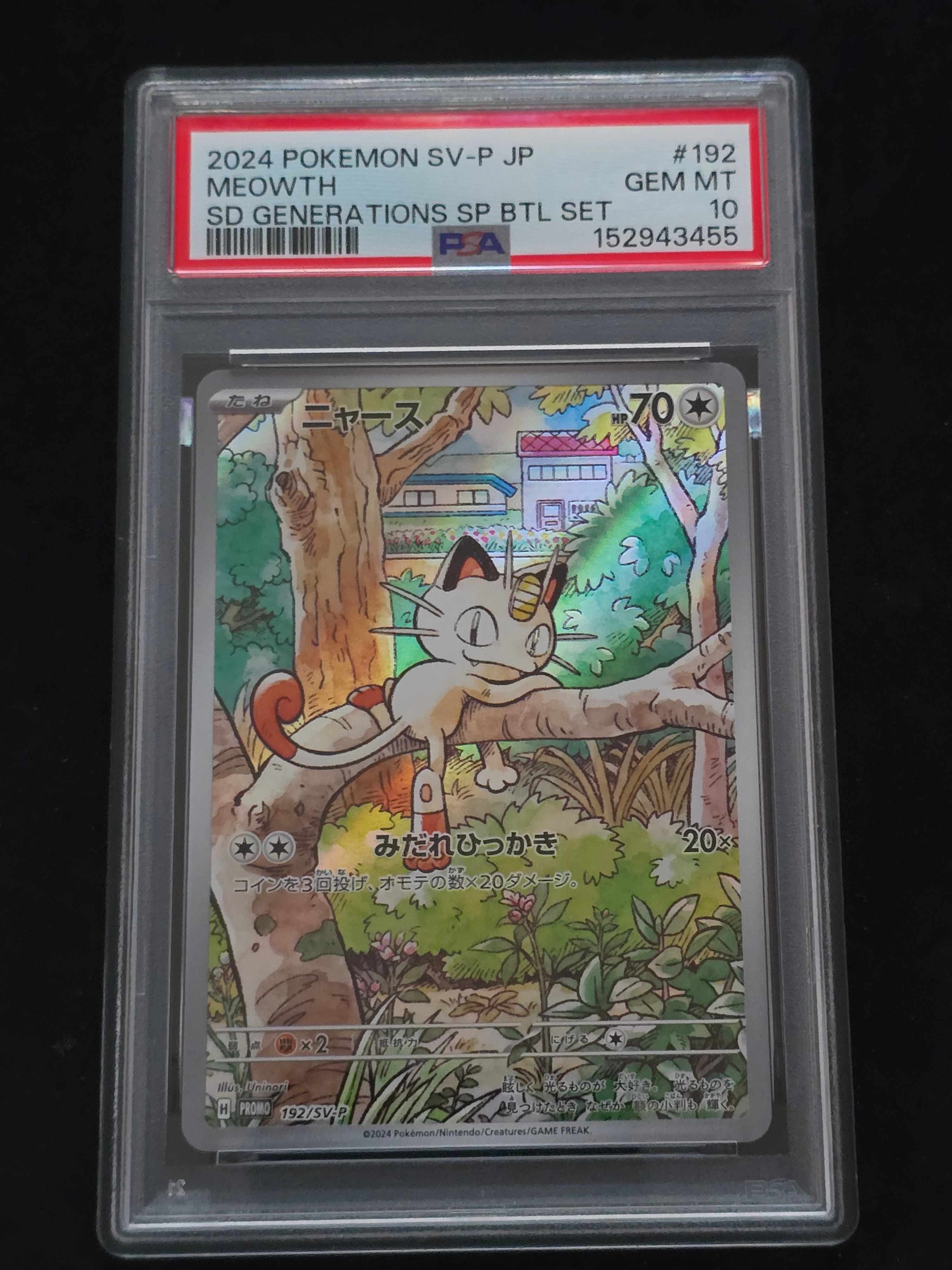 PSA10】ニャース P [SV-P 192](スタートデッキ Generations