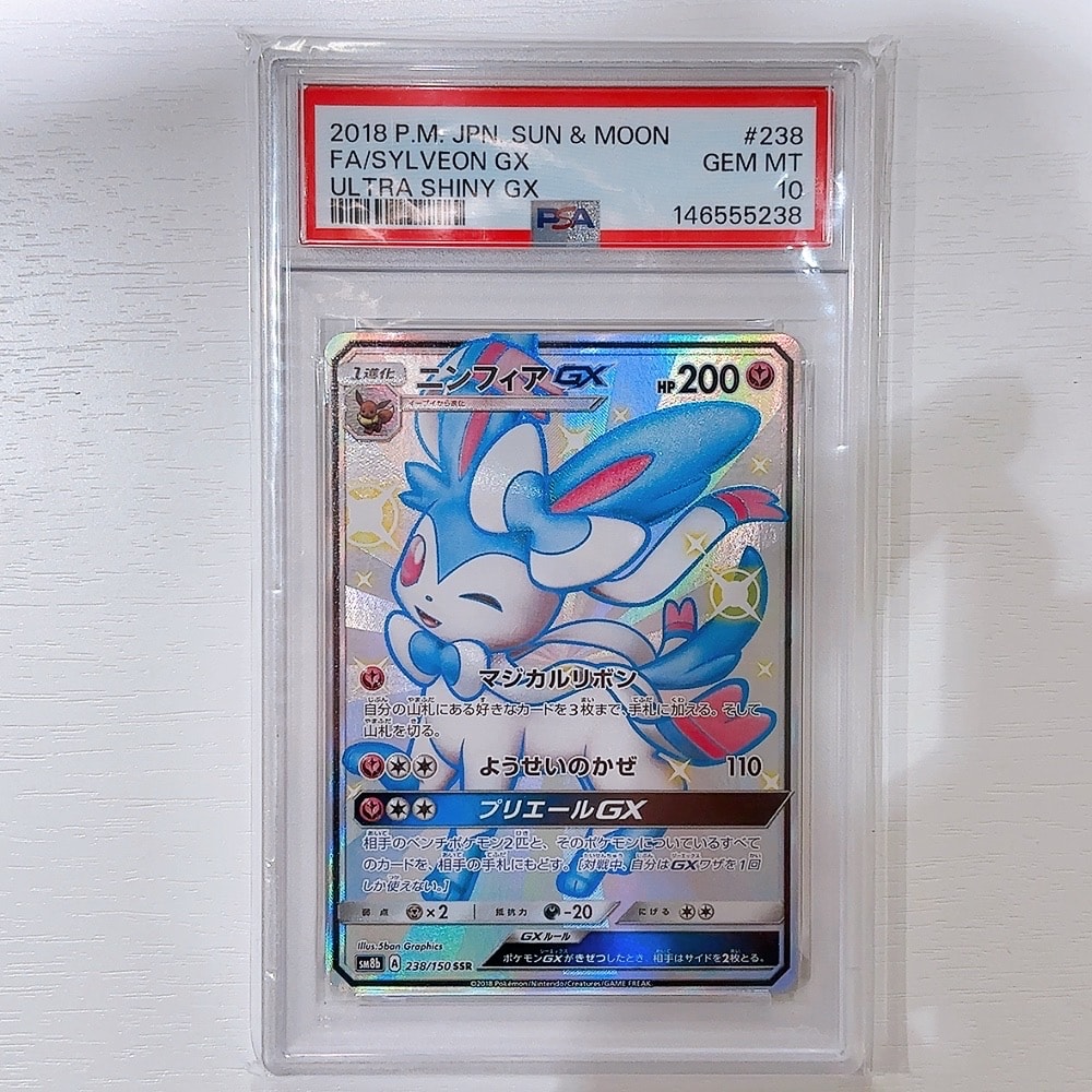 ニンフィアGX SSR[SM8b 238/150](ハイクラスパック「GXウルトラシャイニー」)