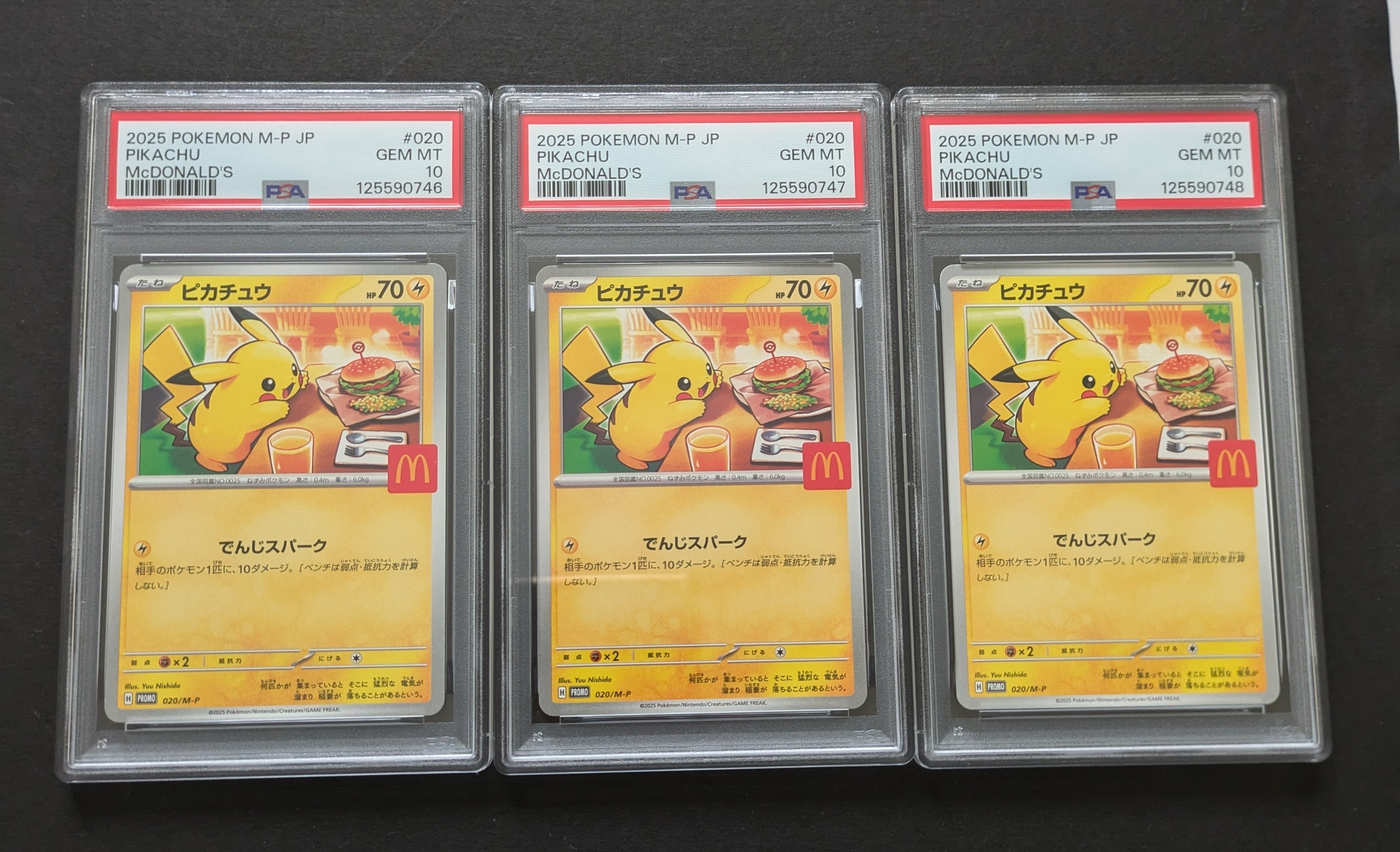 ピカチュウ P [M-P 020](プロモカードパック「マクドナルド ハッピーセット2025」)