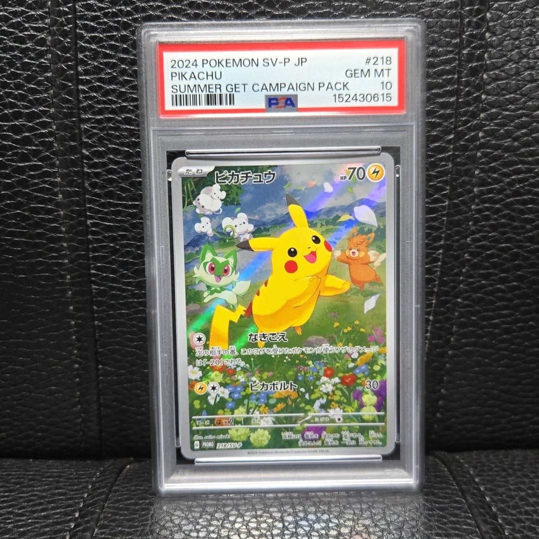 ピカチュウ P [SV-P 218](プロモカードパック「ポケカの夏がキタ