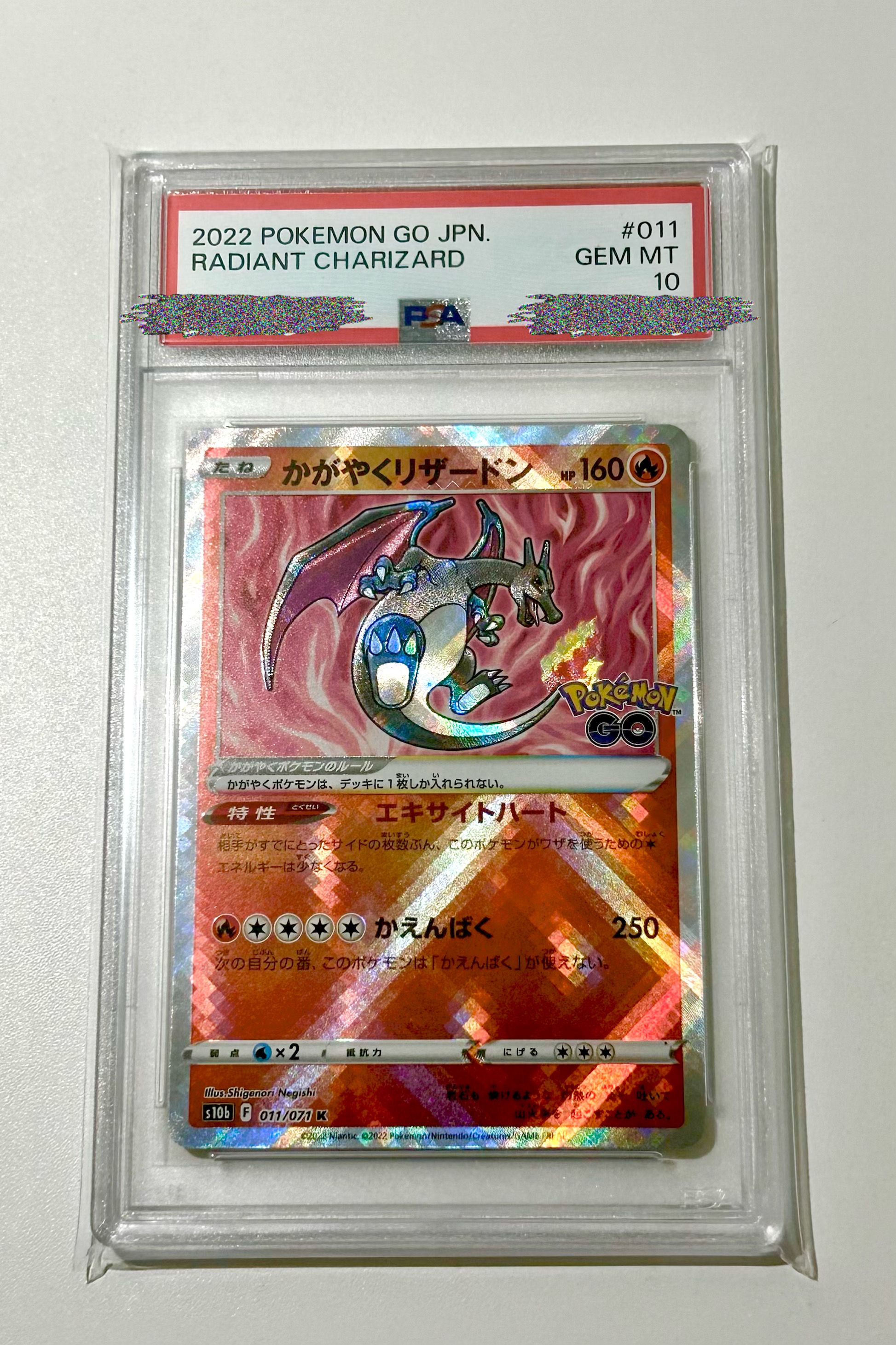 かがやくリザードン K[S10b 011/071](強化拡張パック「Pokemon GO」)
