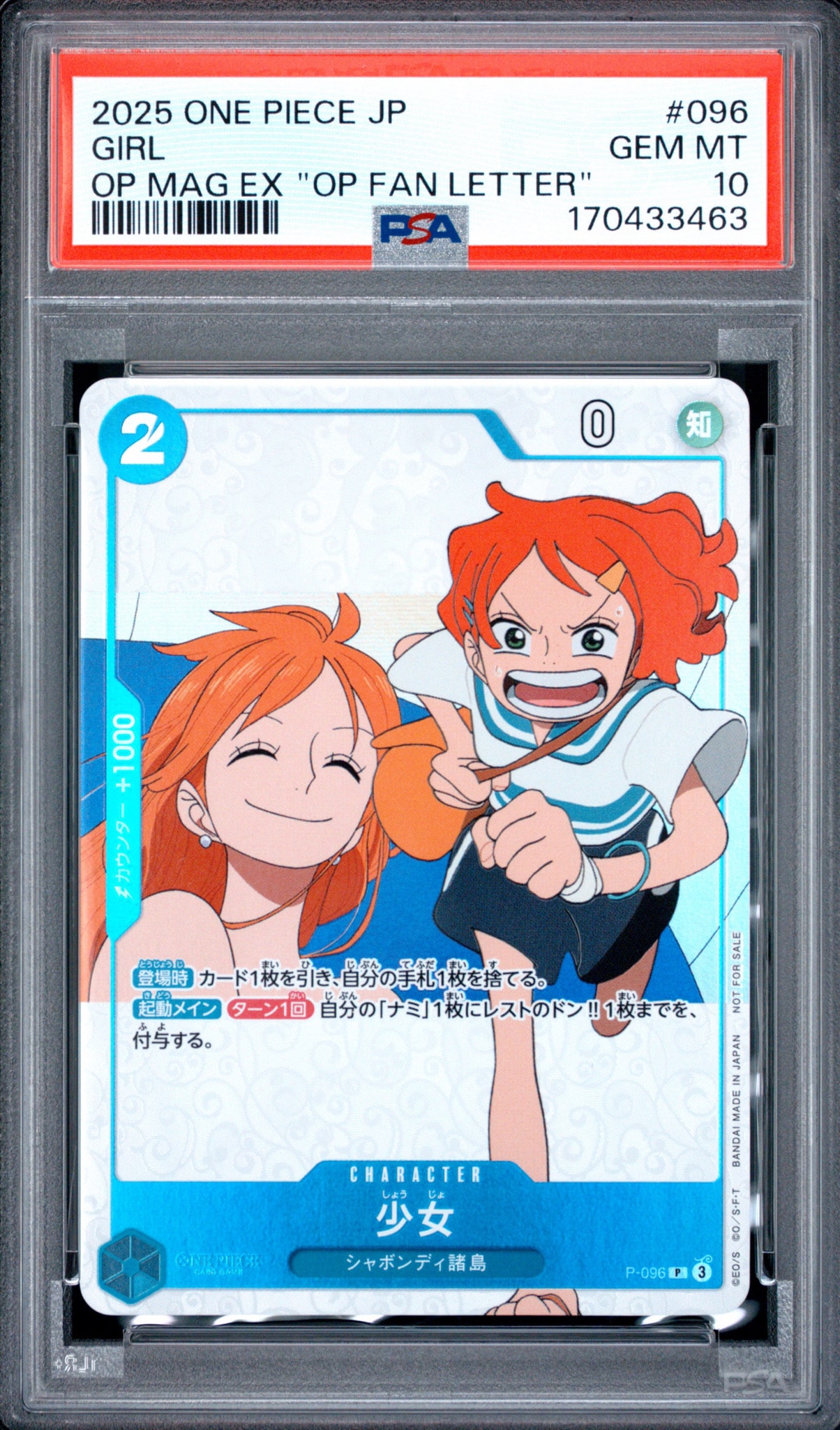 PSA10】少女 P [P-096](プロモーションカード「ワンピースマガジン