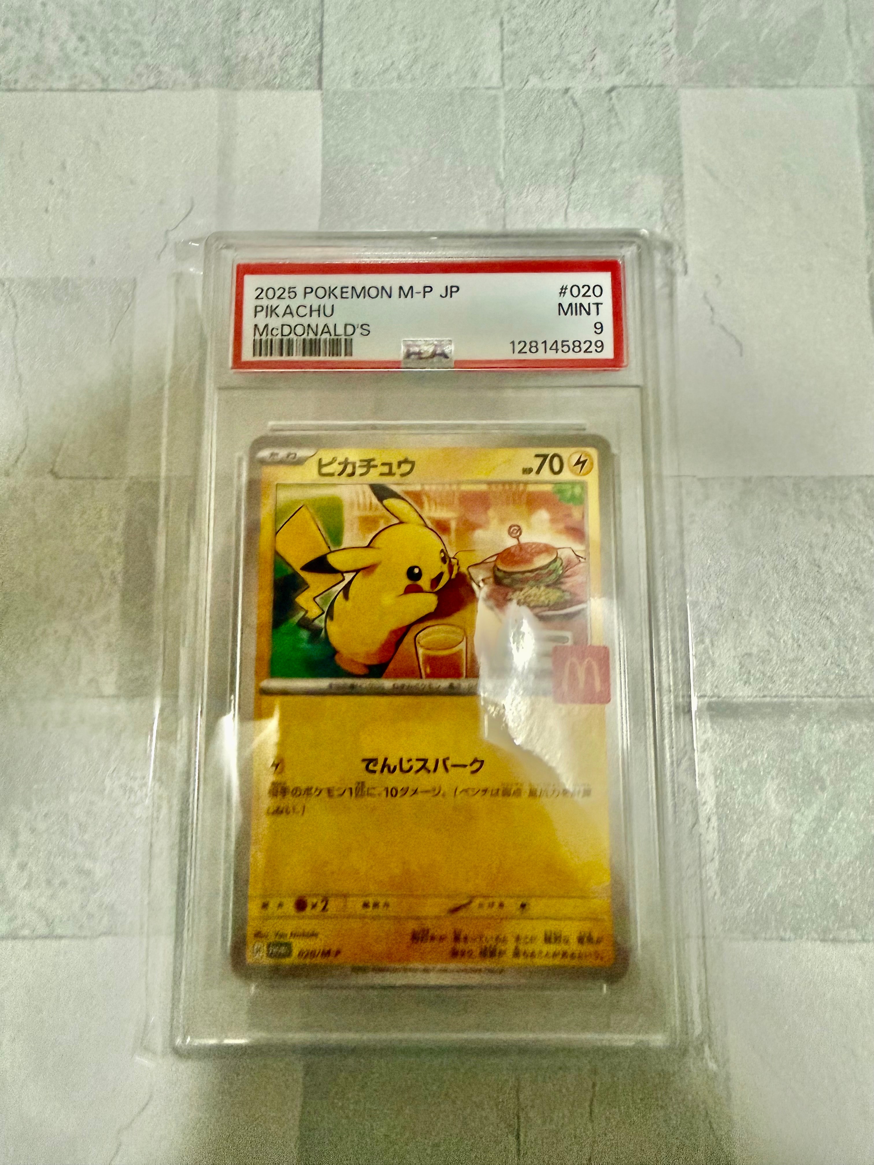 ピカチュウ P [M-P 020](プロモカードパック「マクドナルド ハッピーセット2025」)