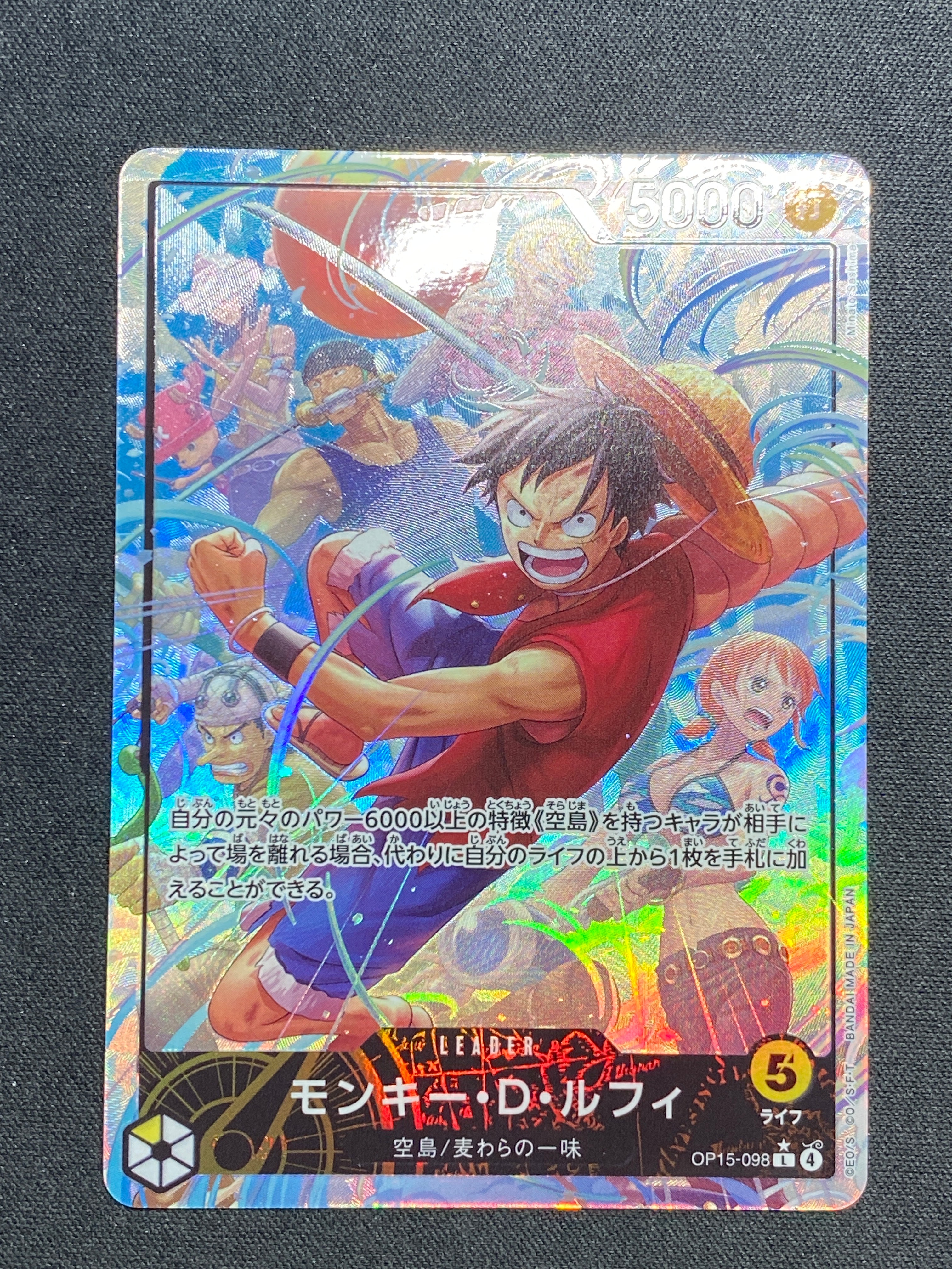 モンキー・D・ルフィ L-P [OP-15-098](ブースターパック「神の島の冒険」)