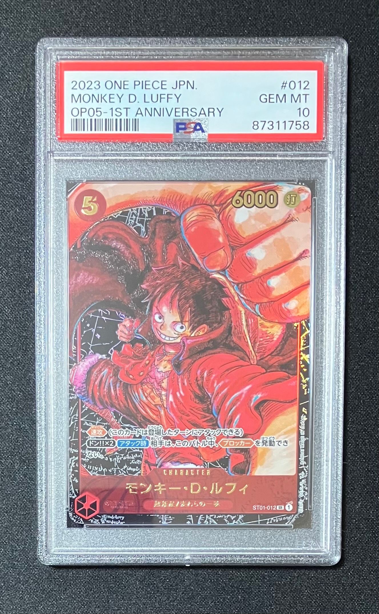 モンキー・D・ルフィ SR [ST01-012] (ブースターパック 新時代の主役)