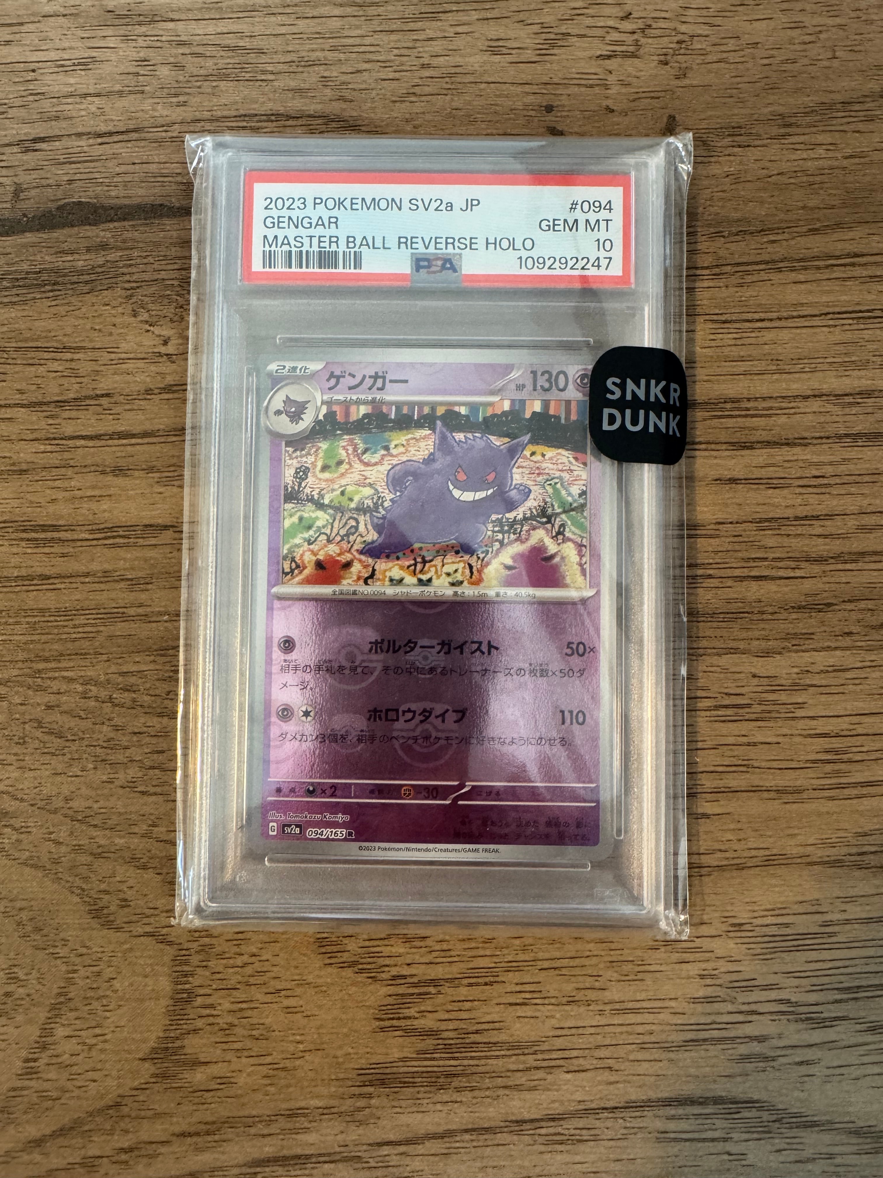 PSA10】シジマのドンファン ○ :1ED [VS 038/141](ハーフデッキ