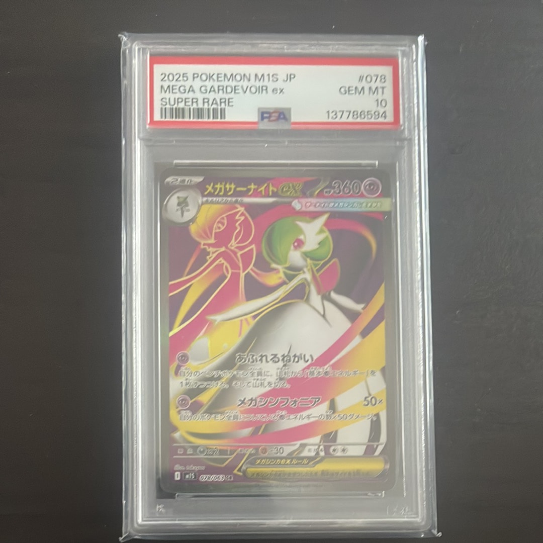 PSA10】メガサーナイトex SR [M1S 078/063](拡張パック「メガ