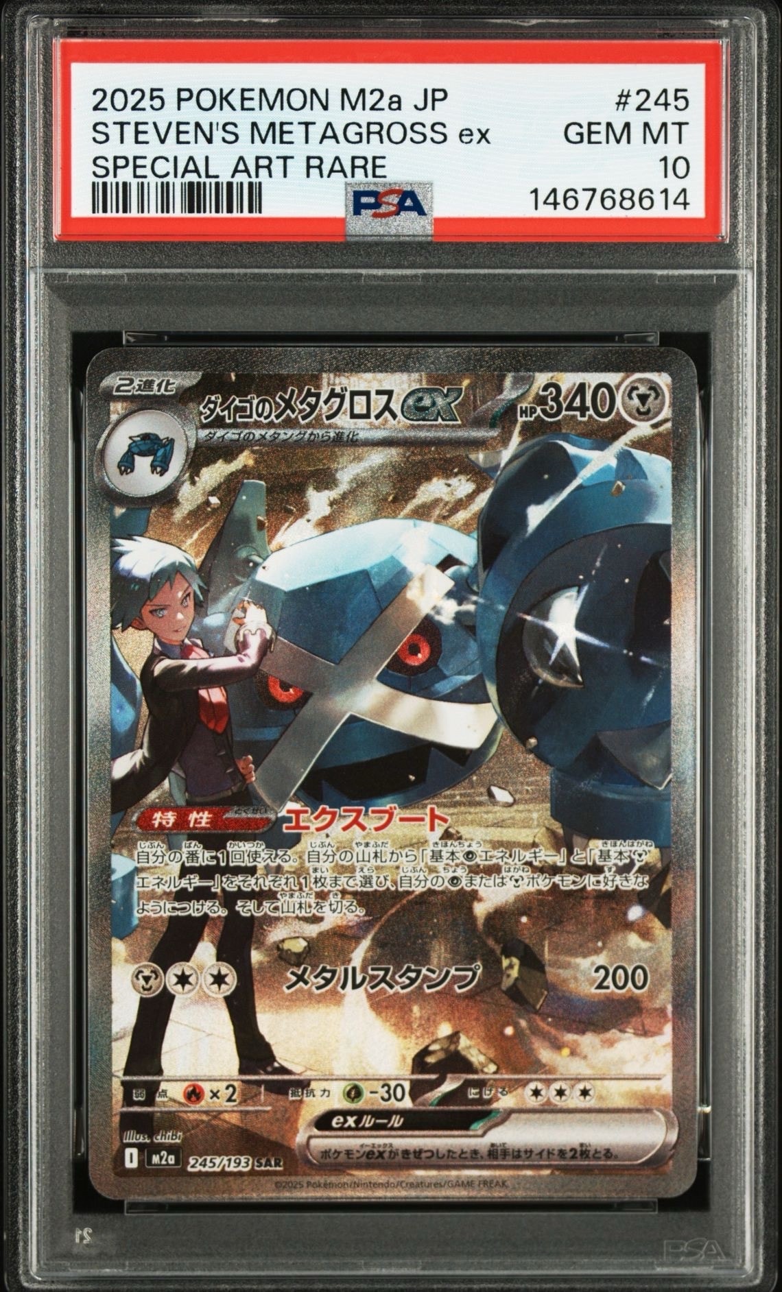 PSA10】ロッシのホエルコ [eVS 005/018](ポケモンカードe「劇場限定VS