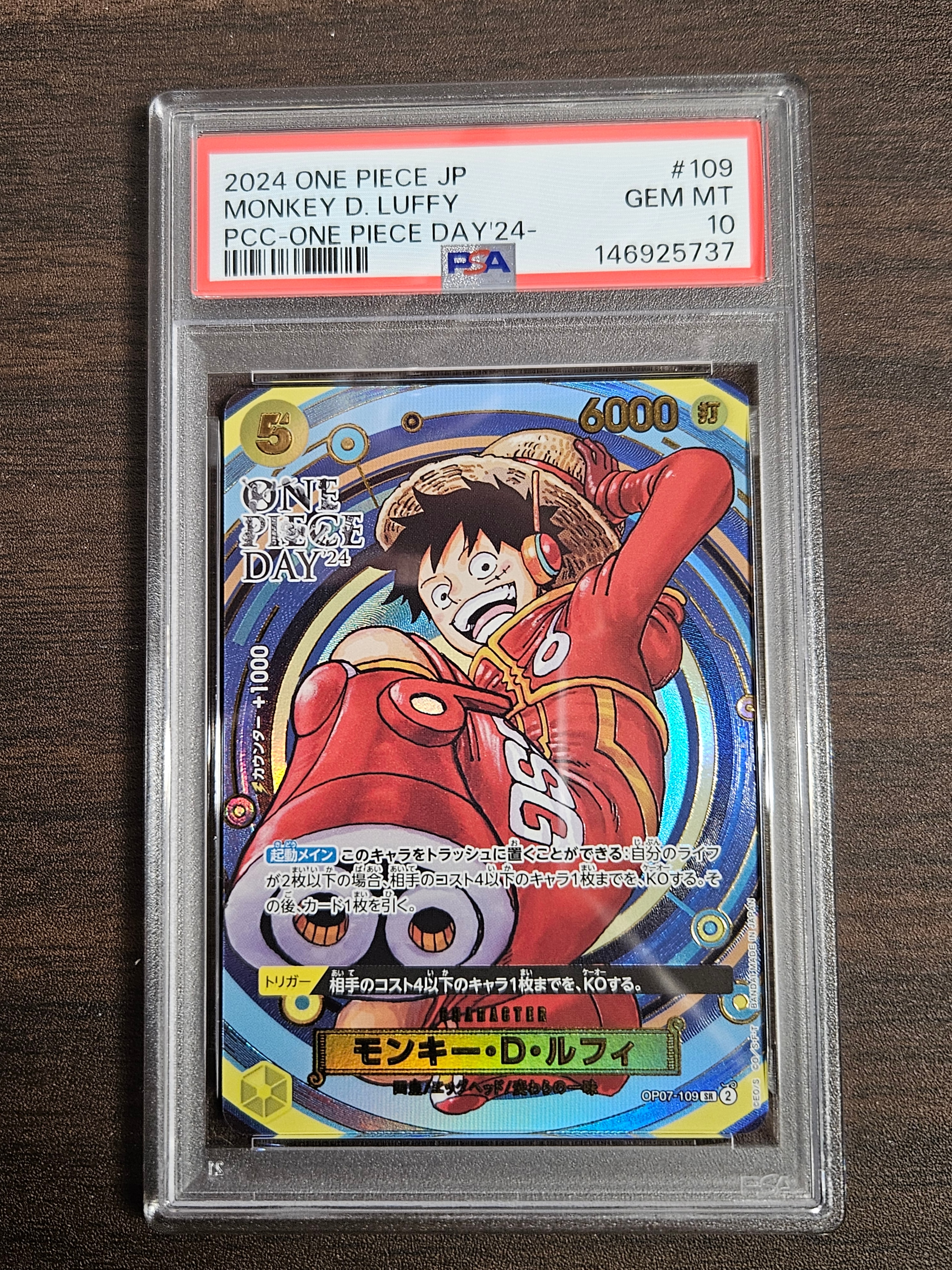 モンキー・D・ルフィ SR [OP07-109](プレミアムカードコレクション「- ワンピース デイ' 24-」)
