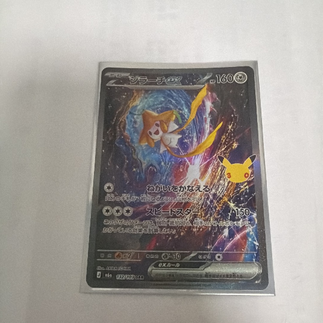 ジラーチex SAR [M6a 132/103](拡張パック「30th CELEBRATION」)
