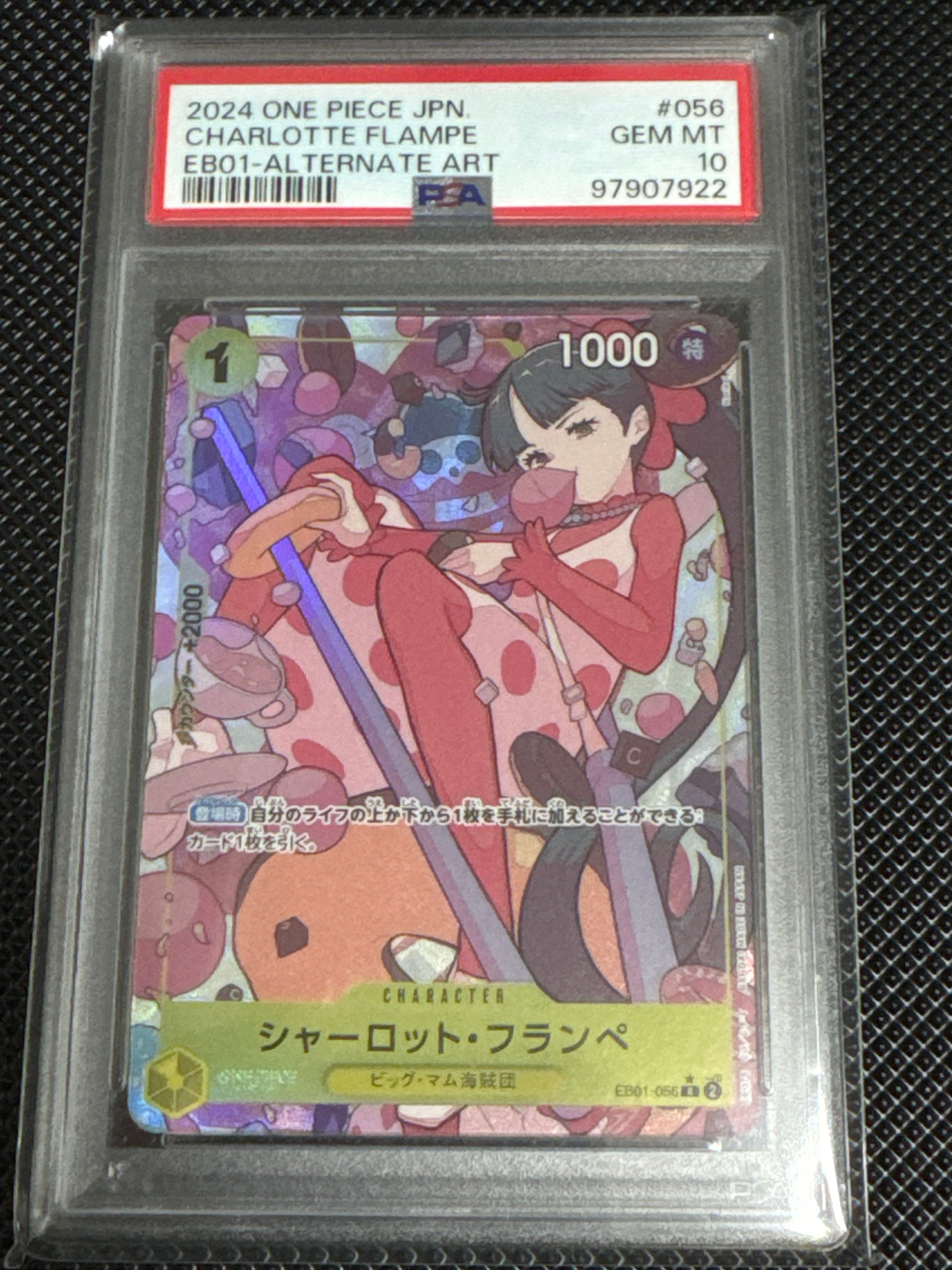 シャーロット・フランぺ R-P [EB01-056] (エクストラブースター メモリアルコレクション)