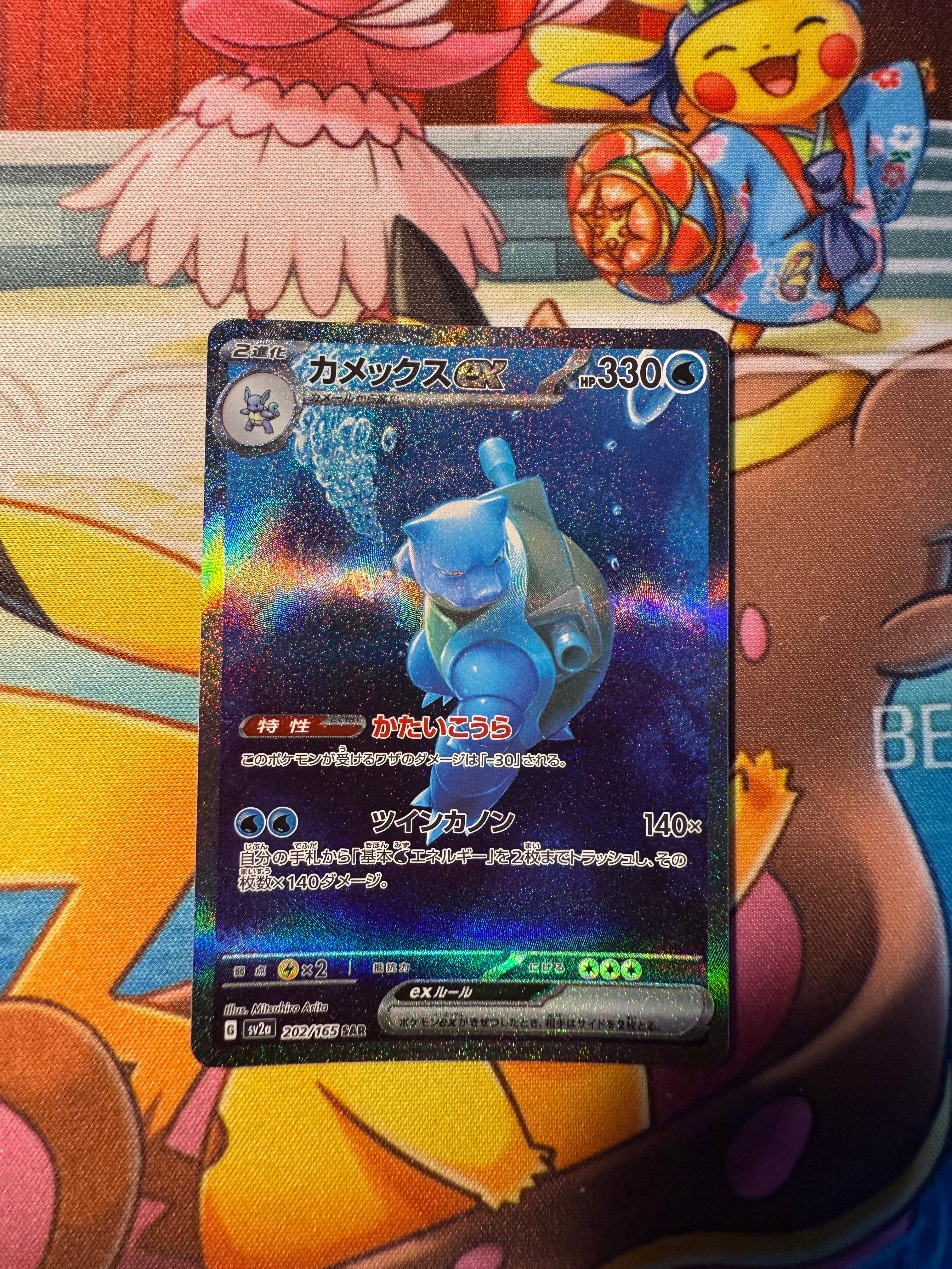 PSA9】カメックスex SAR[SV2a 202/165](強化拡張パック「ポケモン
