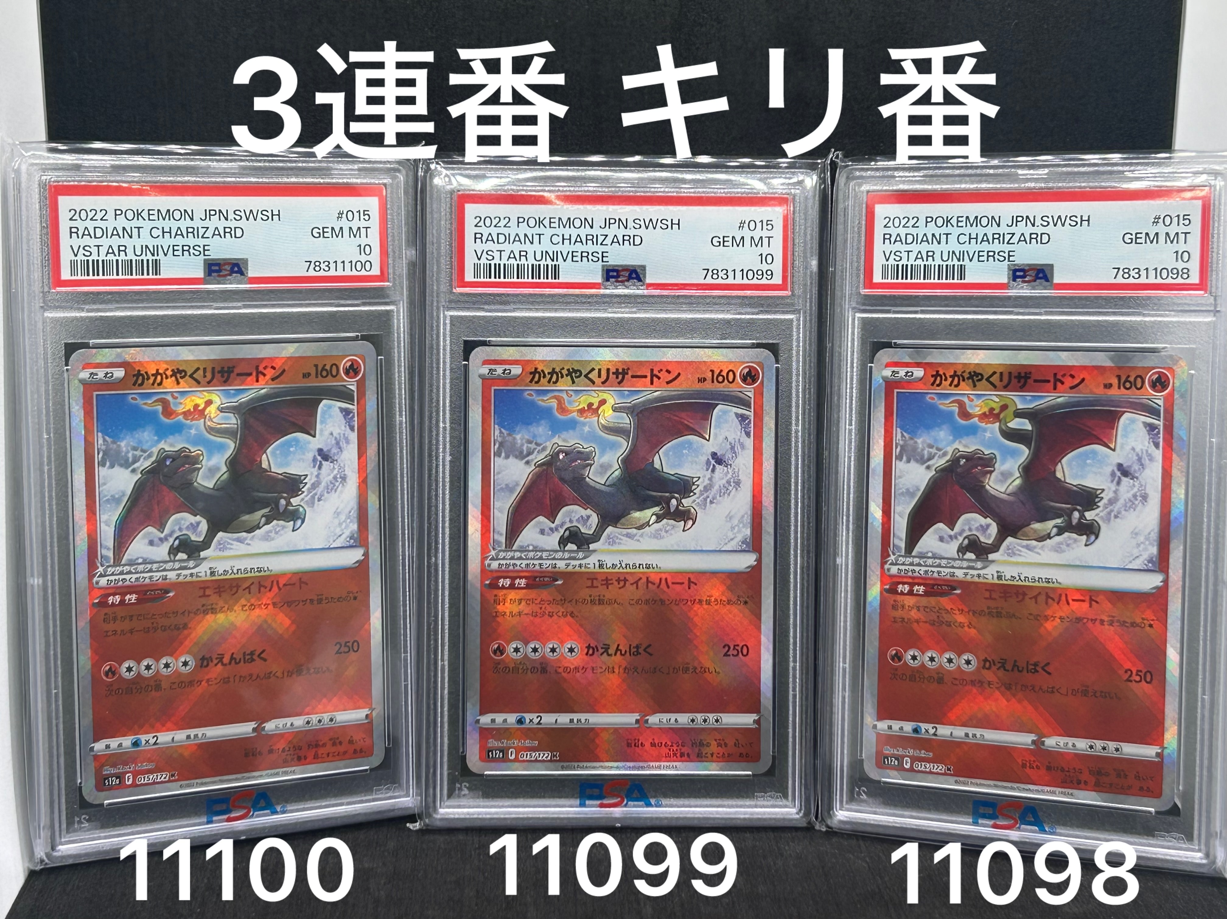 かがやくリザードン K[s12a 015/172](ハイクラスパック「VSTARユニバース」)