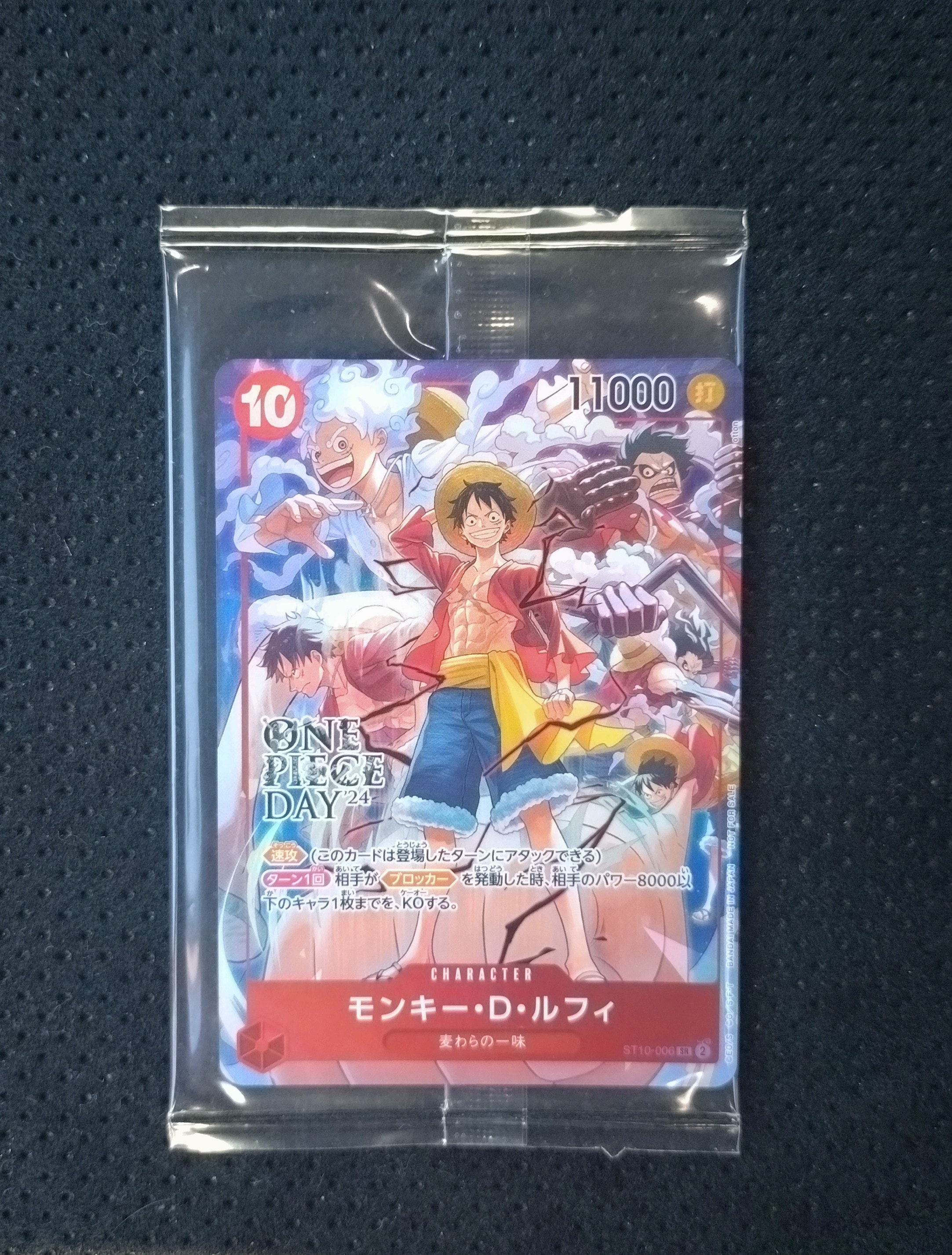 エネル SR-SPC [EB02-052](ブースターパック「神の島の冒険」)の新品
