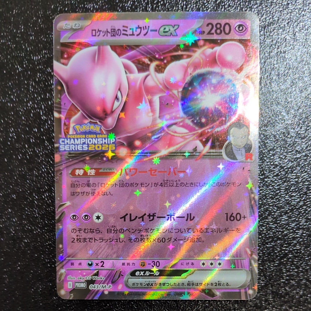 PSA10】ロケット団のミュウツーex P [M-P 043](メガ「プロモーション