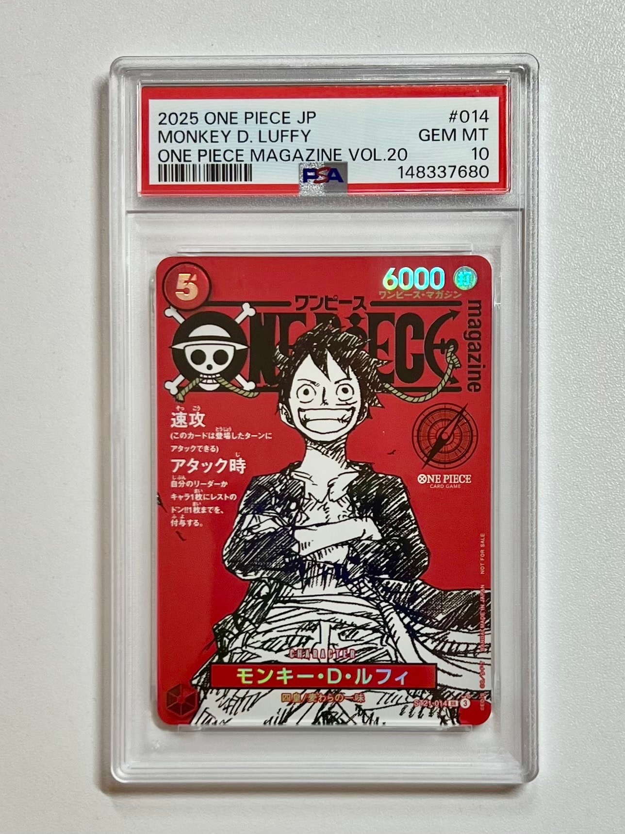 モンキー・D・ルフィ SR [ST21-014](プロモーションカード「ワンピースマガジン 特集 週刊少年ジャンプとワンピース 020」)