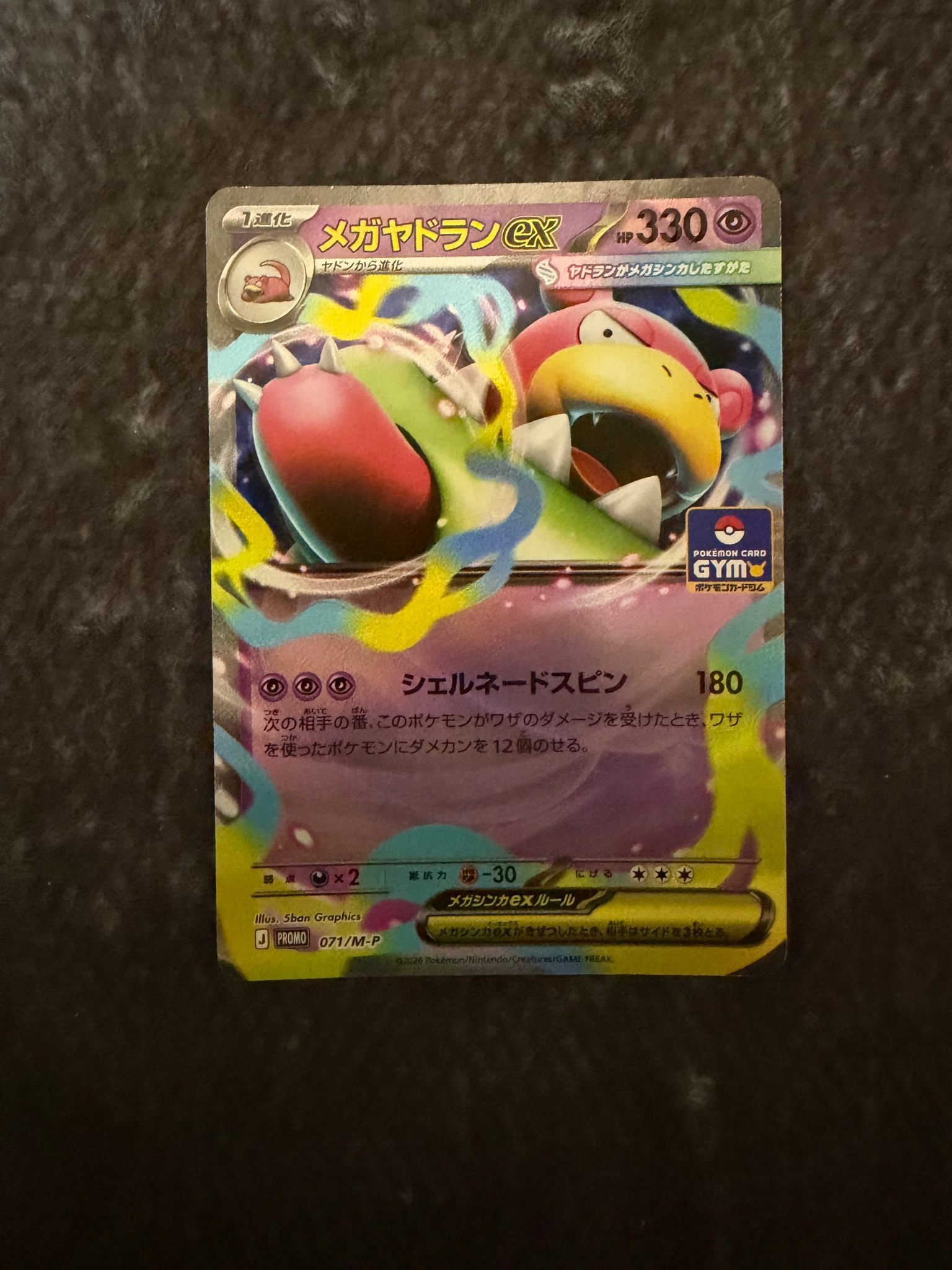 メガヤドランex P [M-P 071](ポケモンカードゲームMEGA「プロモカードパック 第3弾」)