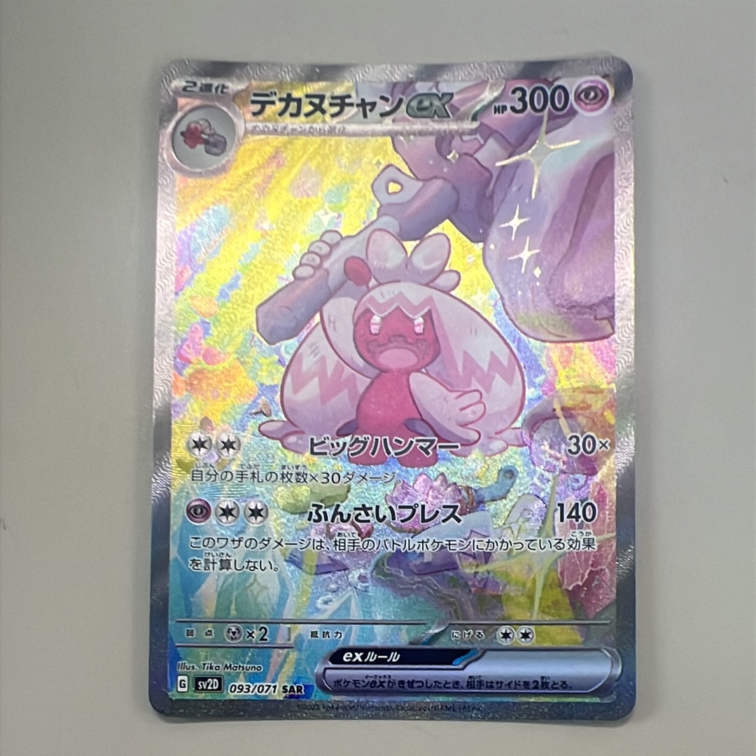 リザードン [CLL 003/032](ポケモンカードゲーム Classic)の新品/中古