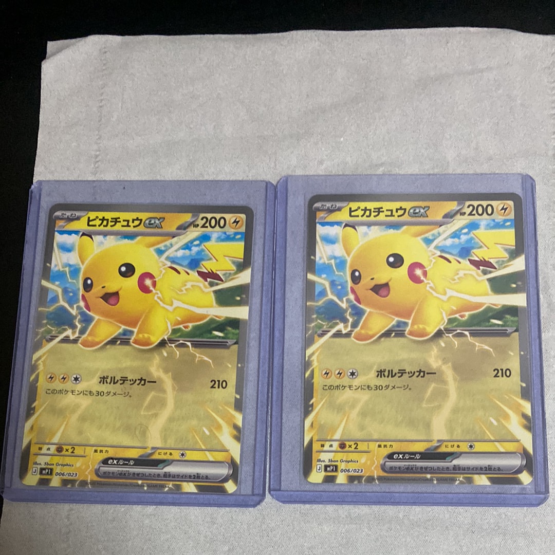 PSA10】ピカチュウex [MP1 006/23](スタートデッキ100「バトル