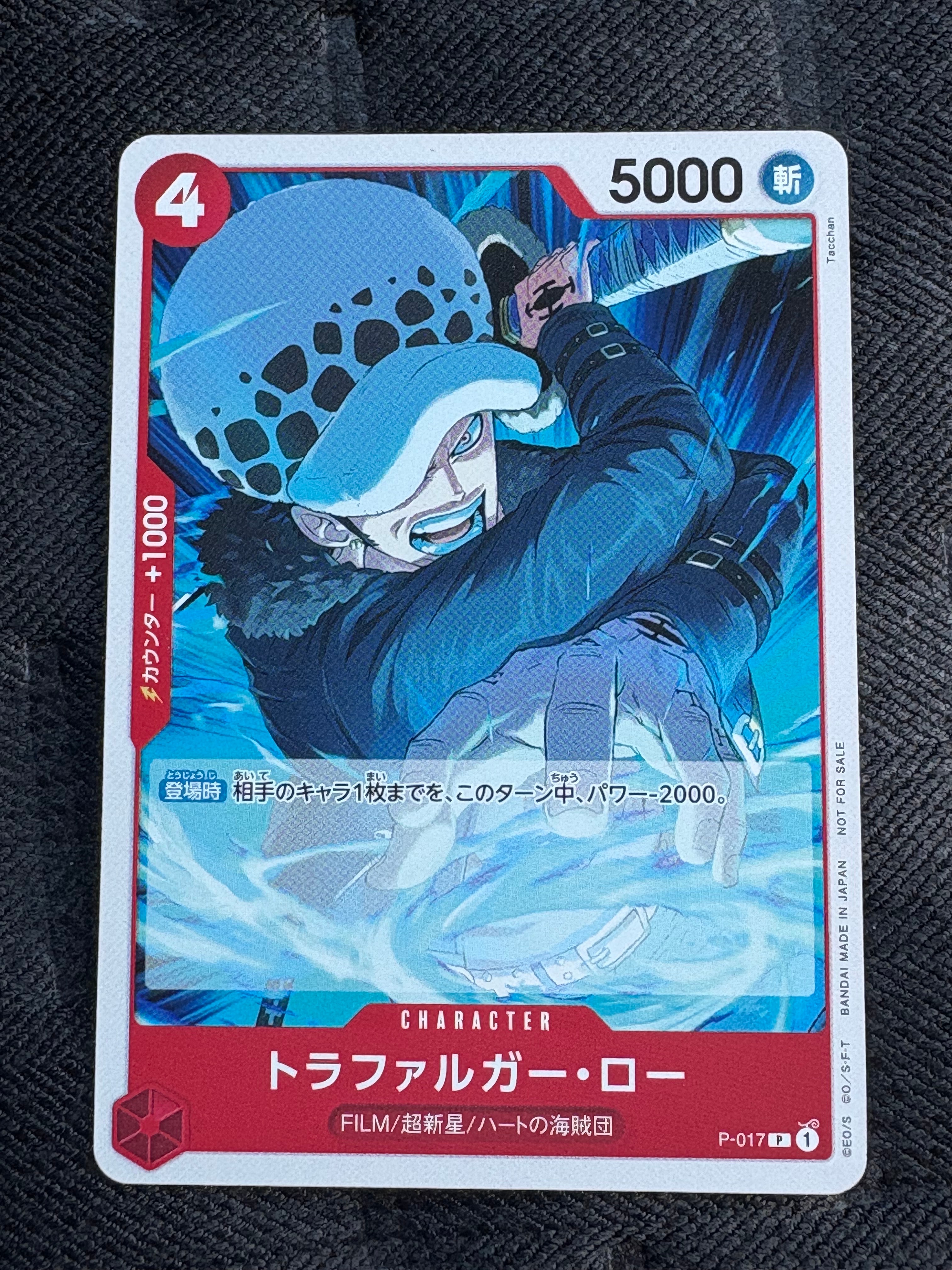 PSA10】トラファルガー・ロー P [P-017] (スタンダードバトル 優勝記念