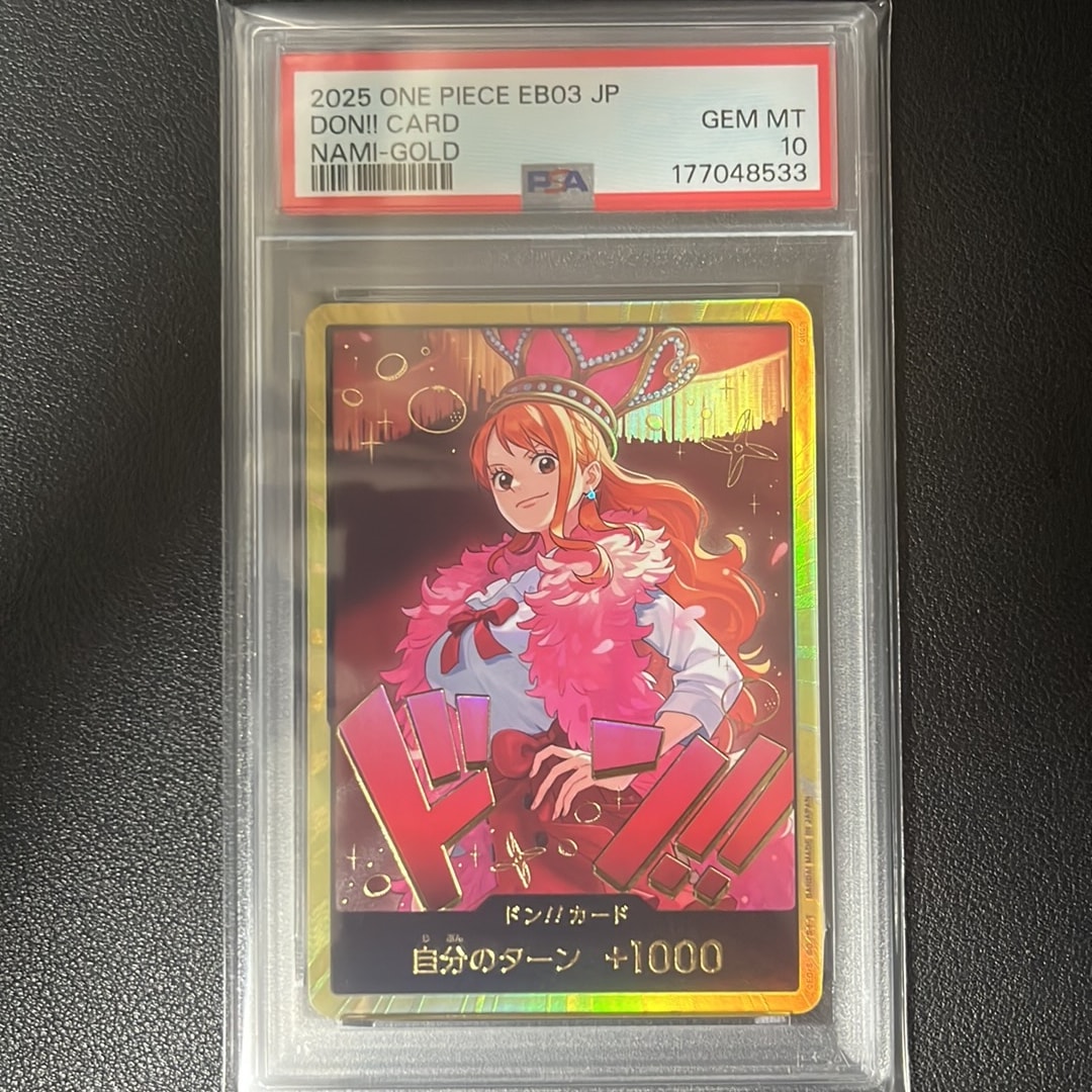 PSA10】ドン!!カード : ナミ スーパーパラレル (エクストラブースター