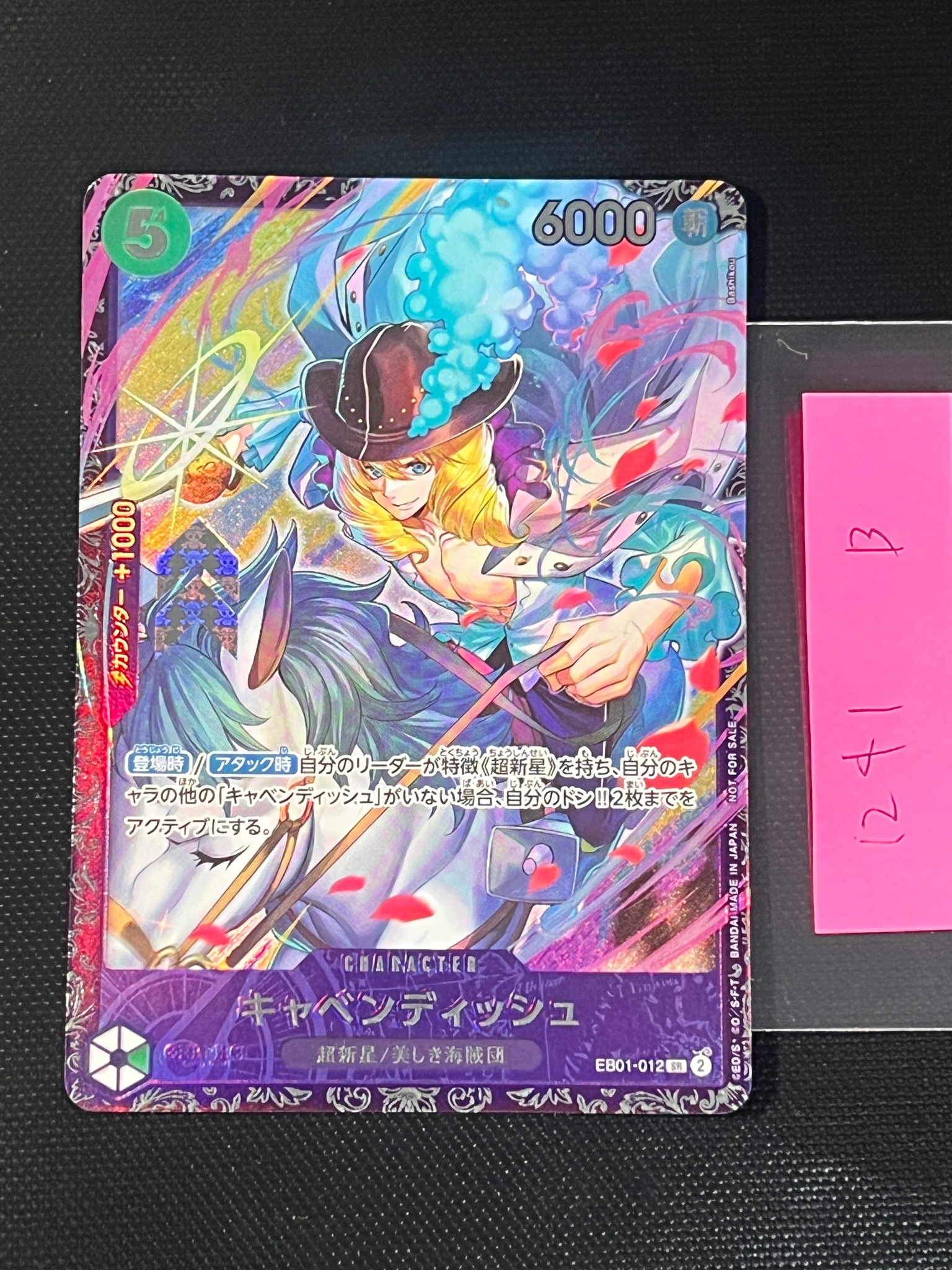 キャベンディッシュ SR [EB01-012](フラッグシップバトル ベスト8記念