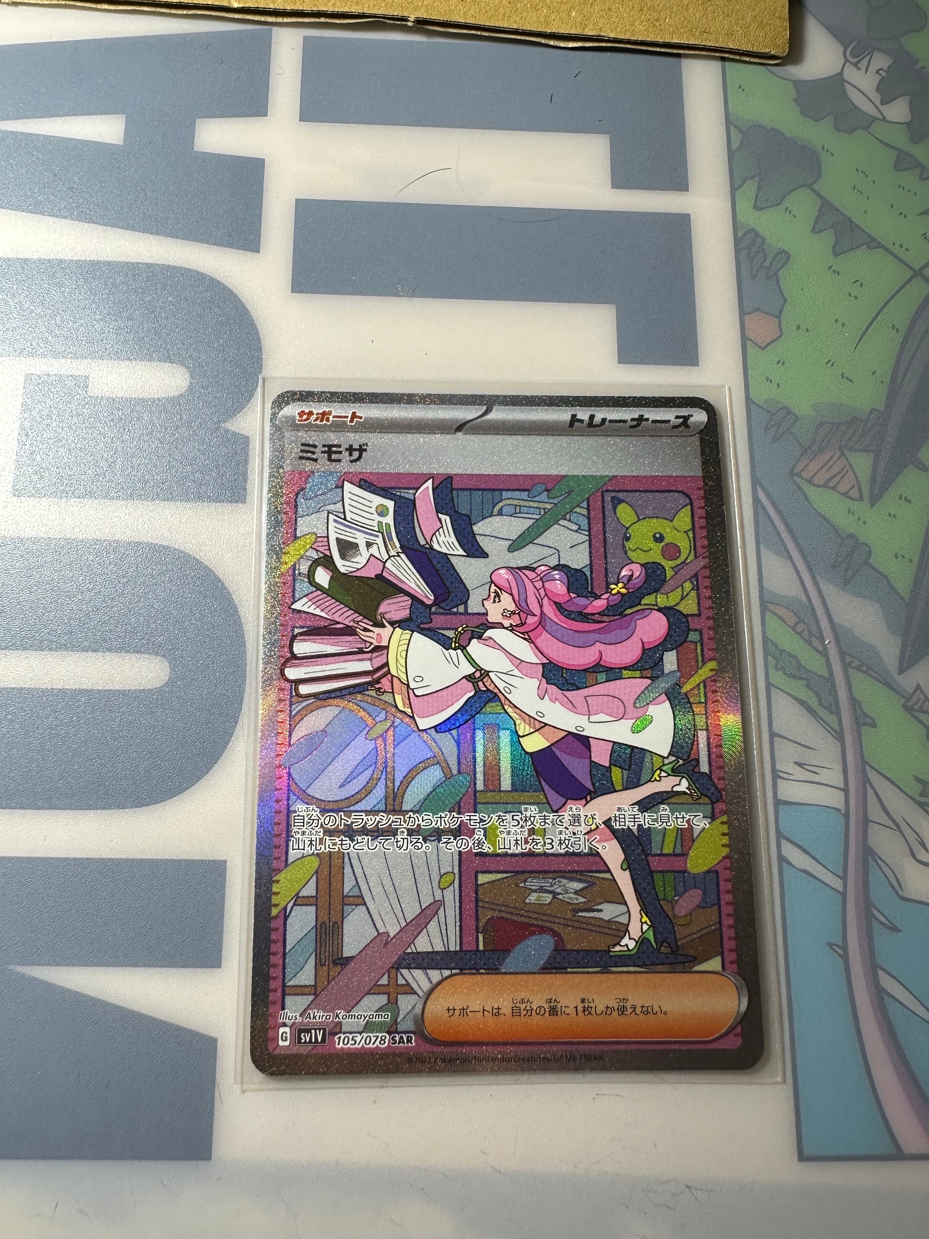 ミモザ SAR[SV1V 105/078](スカーレット&バイオレット 拡張パック「バイオレットex」)