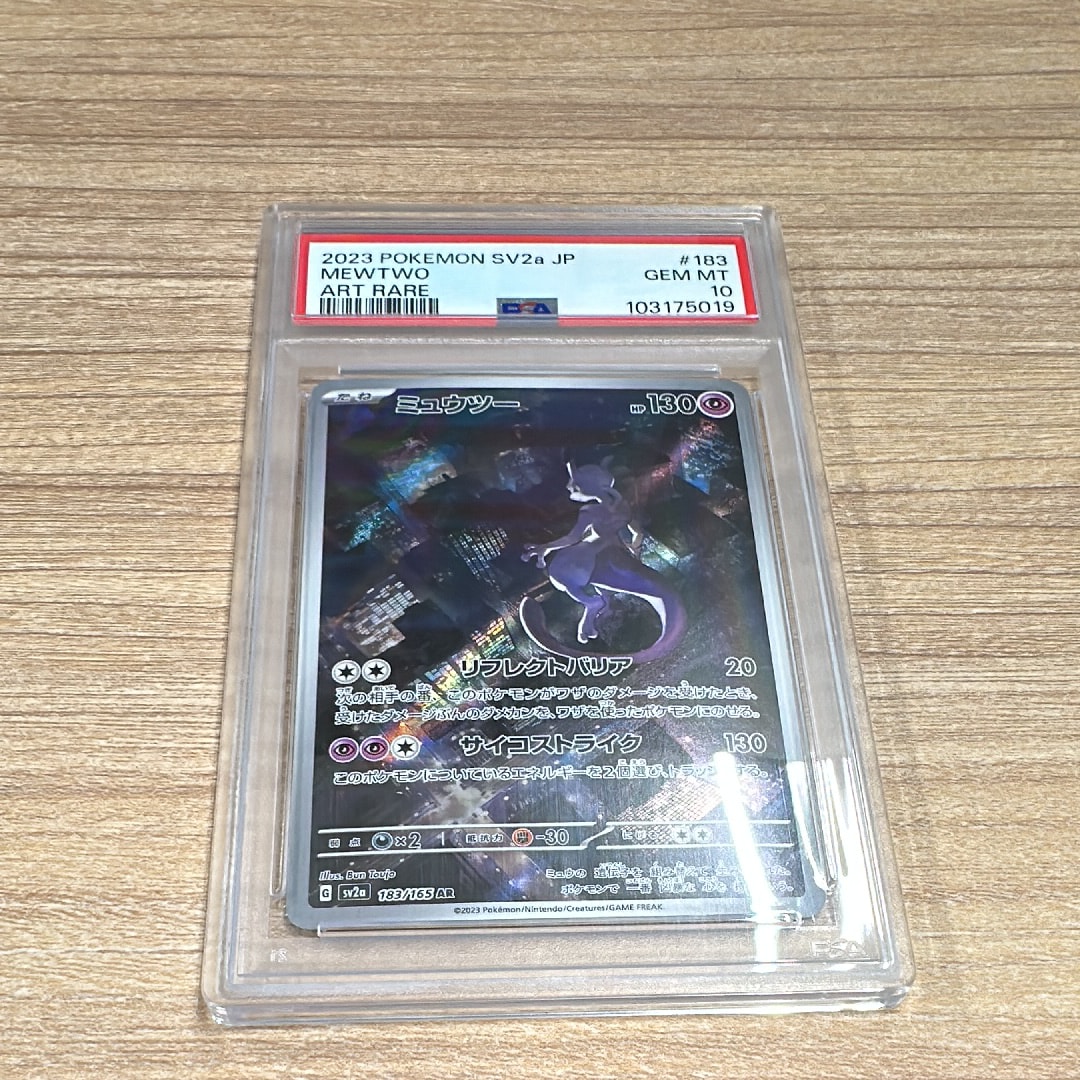ビクティニ AR [SV11B 097/086](拡張パック「ブラックボルト」)の新品