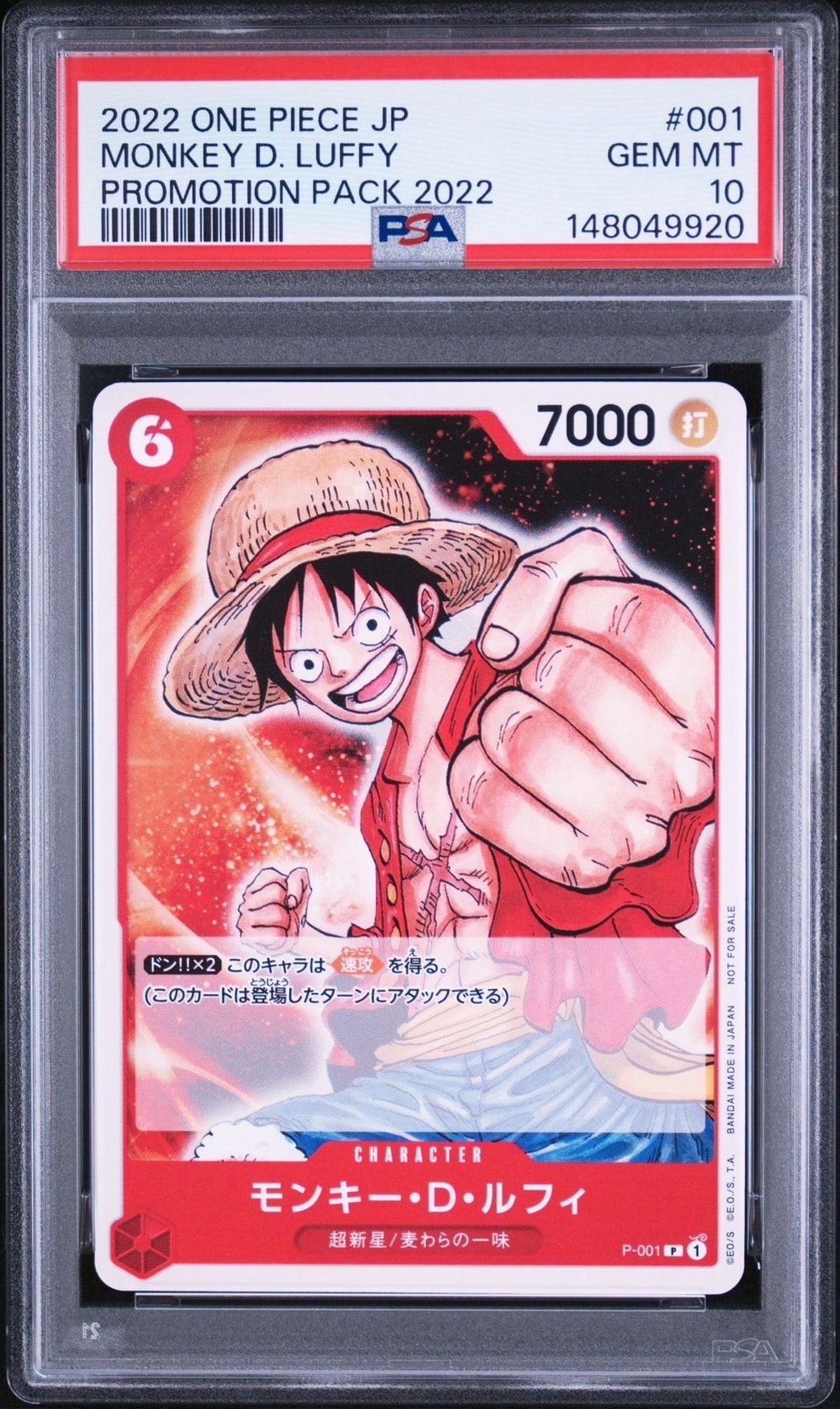 PSA10】モンキー・D・ルフィ SR [ST13-015](スペシャルグッズセット