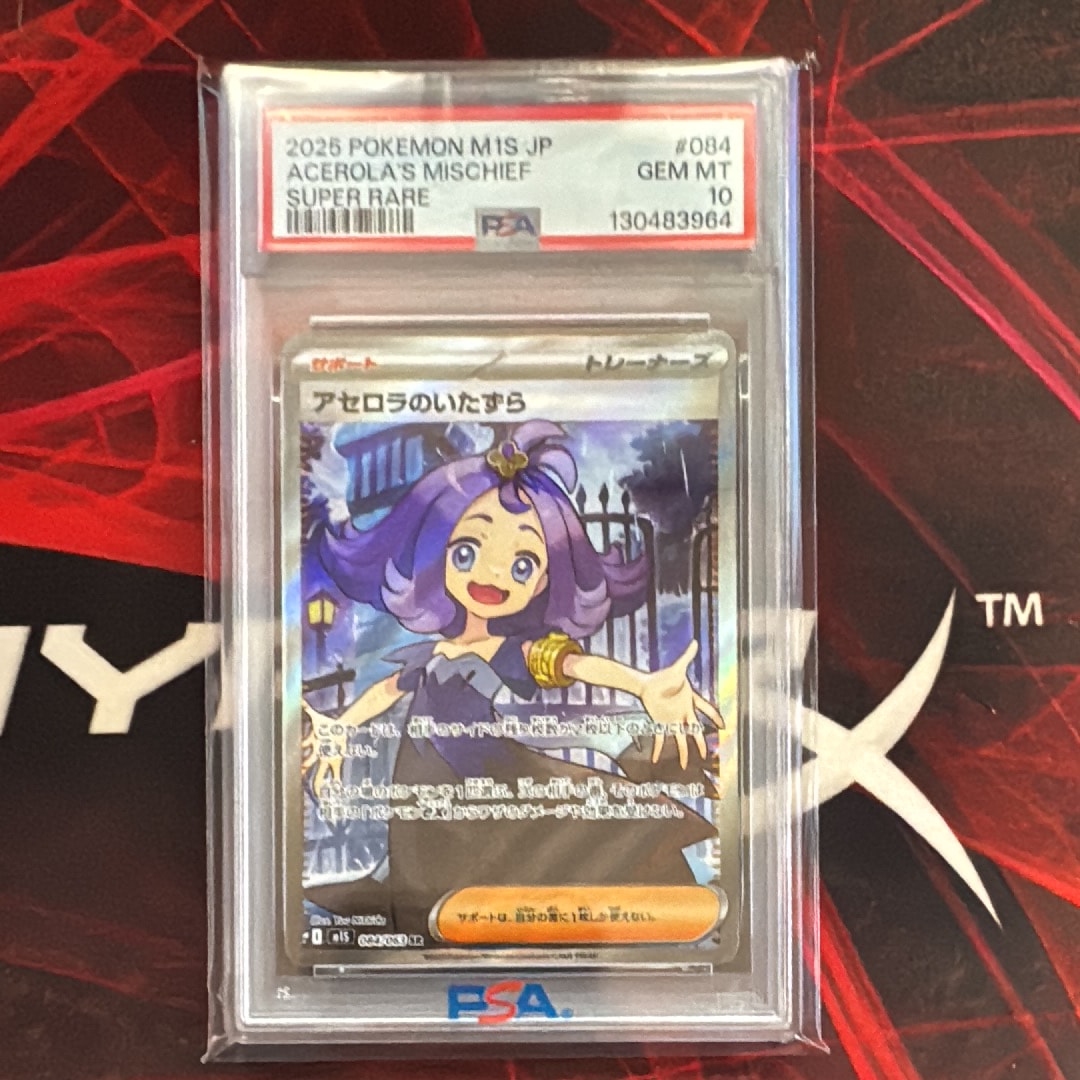 アセロラのいたずら SR [M1S 084/063](拡張パック「メガシンフォニア