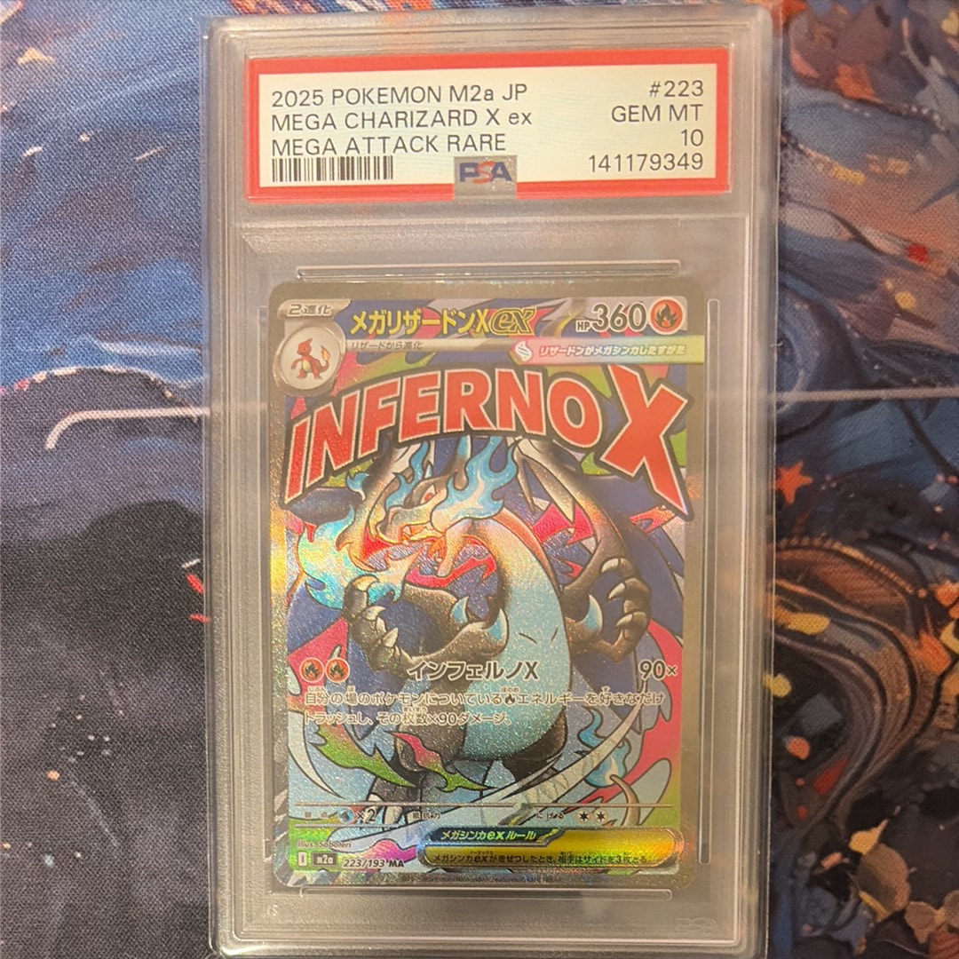 メガリザードンXex MA [M2a 223/193](ハイクラスパック「MEGAドリームex」)