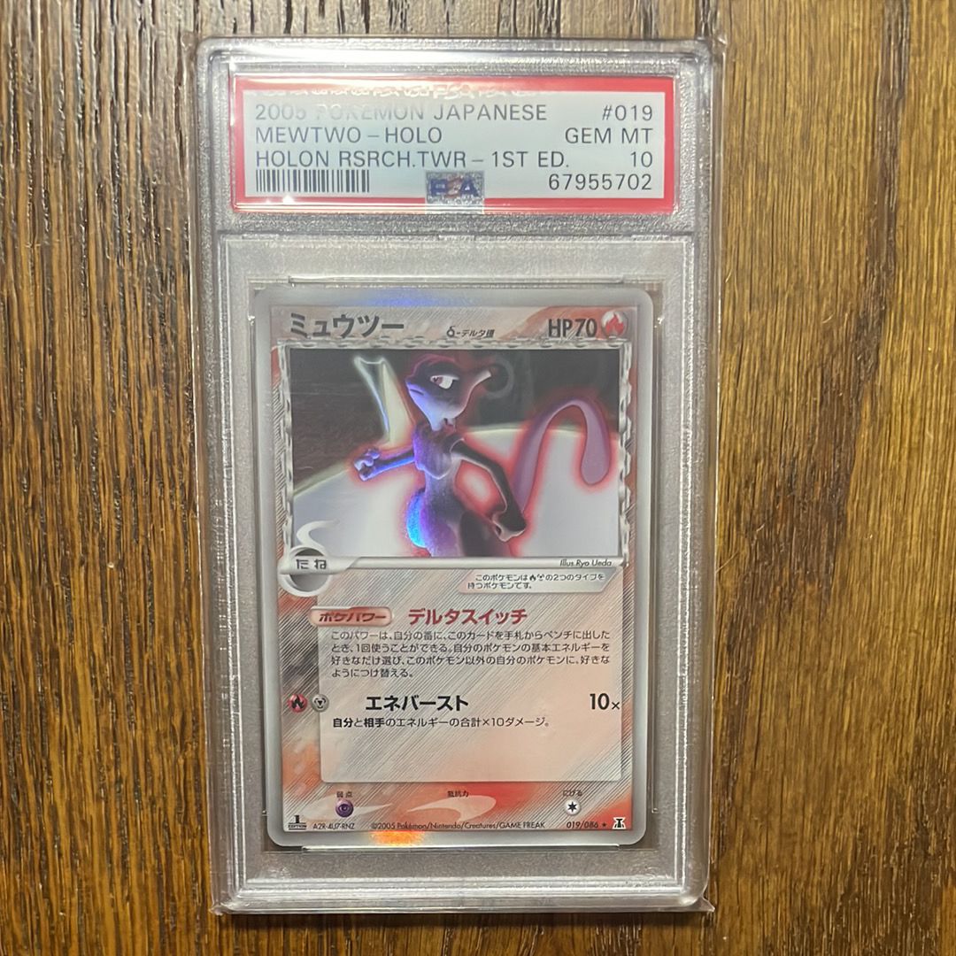 PSA 10]Mewtwo Delta Species R: 1ED[PCG6 019/086](Expansion Pack