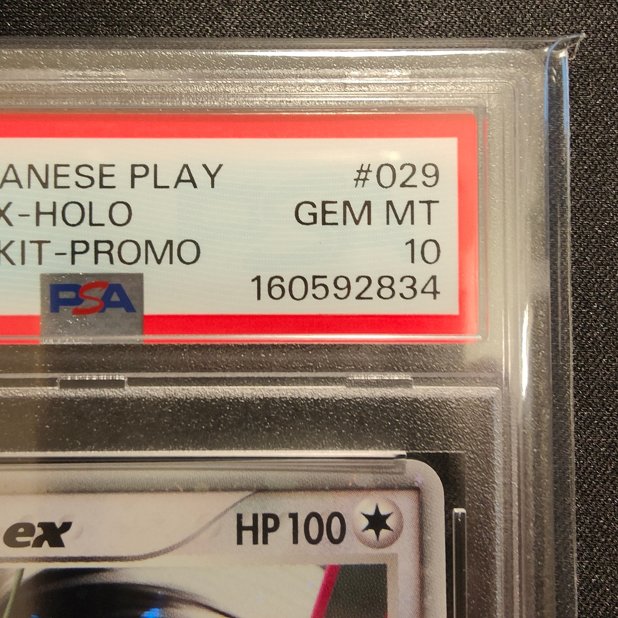 PSA10】レックウザex: プロモ[PCG-P 029/PLAY](プロモーションカード
