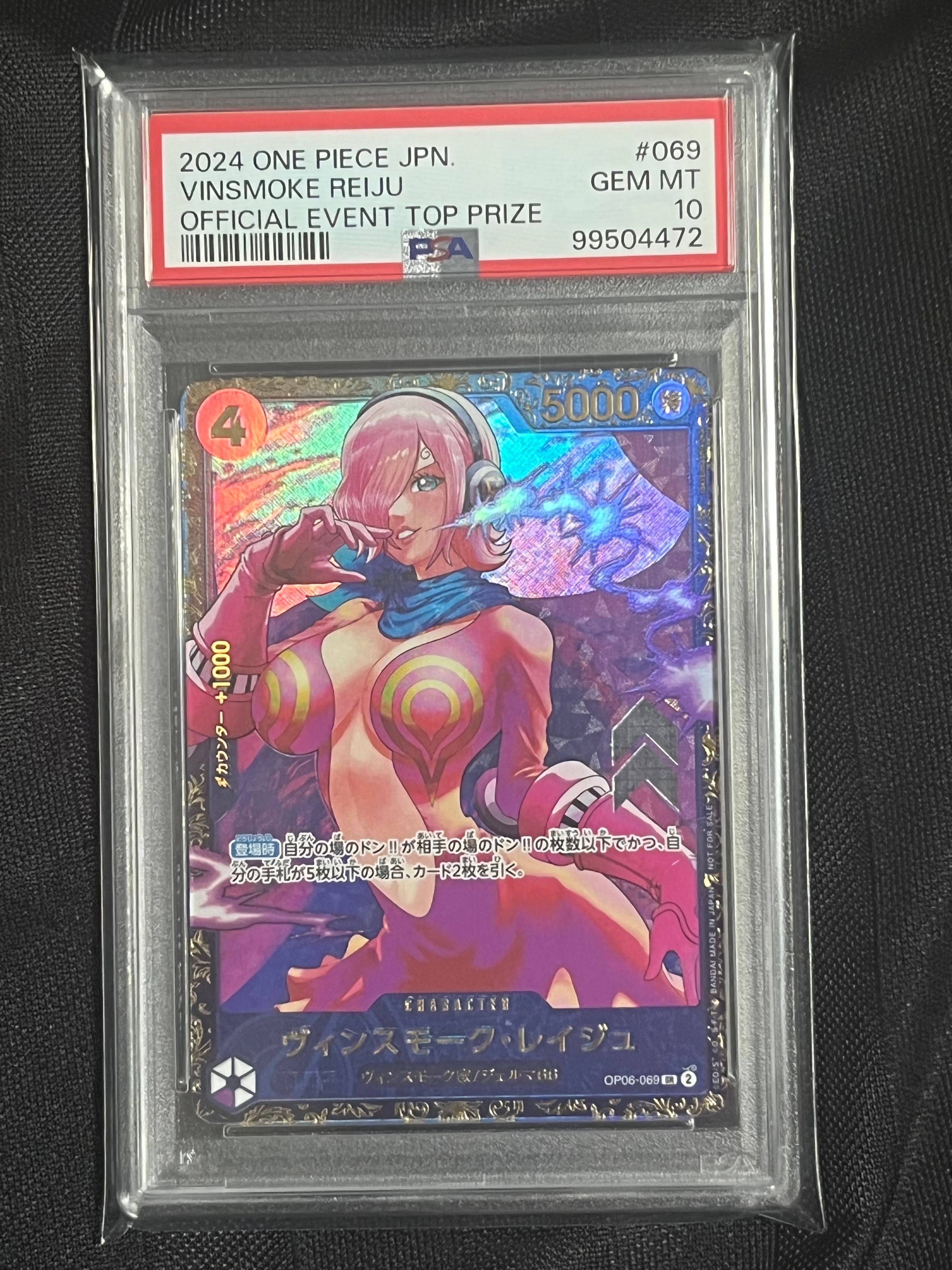 ヴィンスモーク・レイジュ SR [OP06-069](フラッグシップバトル 優勝記念品)