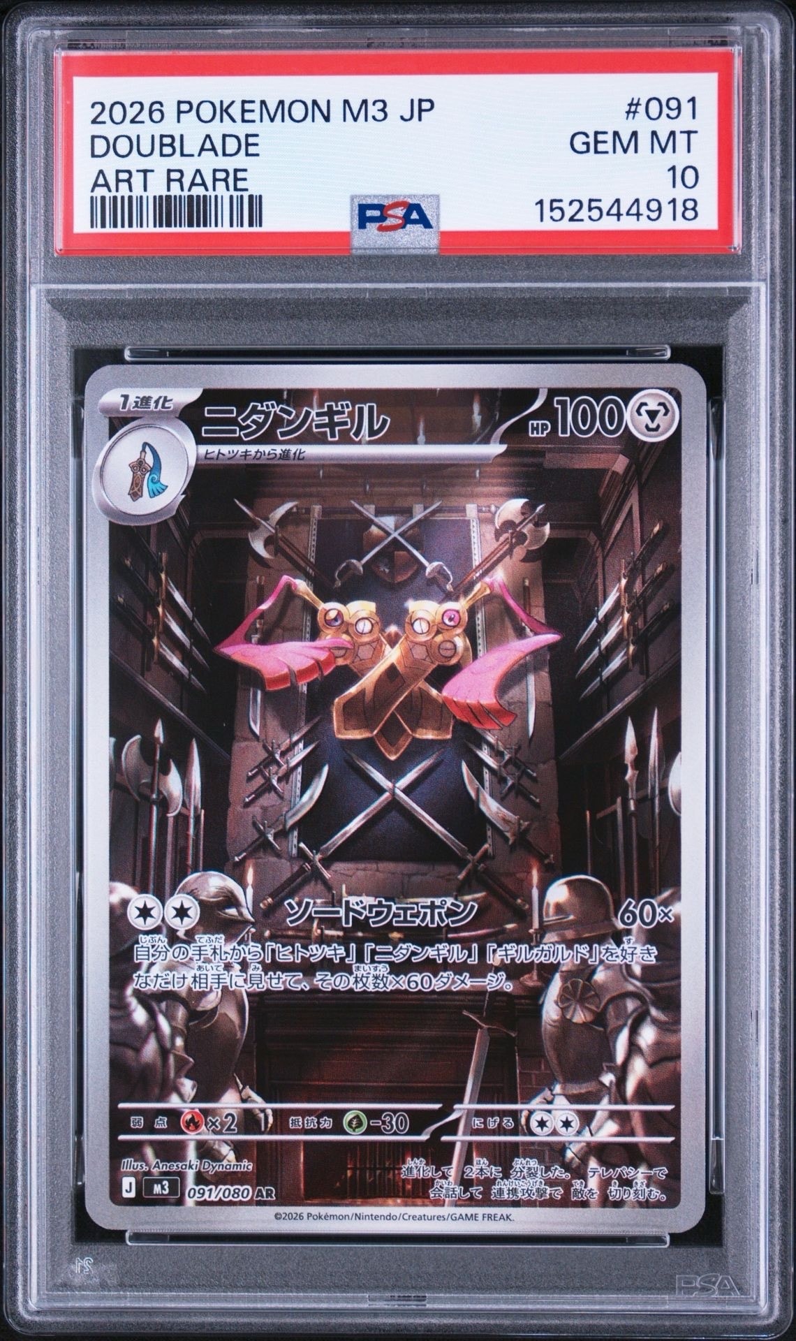 ニダンギル AR [M3 091/080](拡張パック「ムニキスゼロ」)
