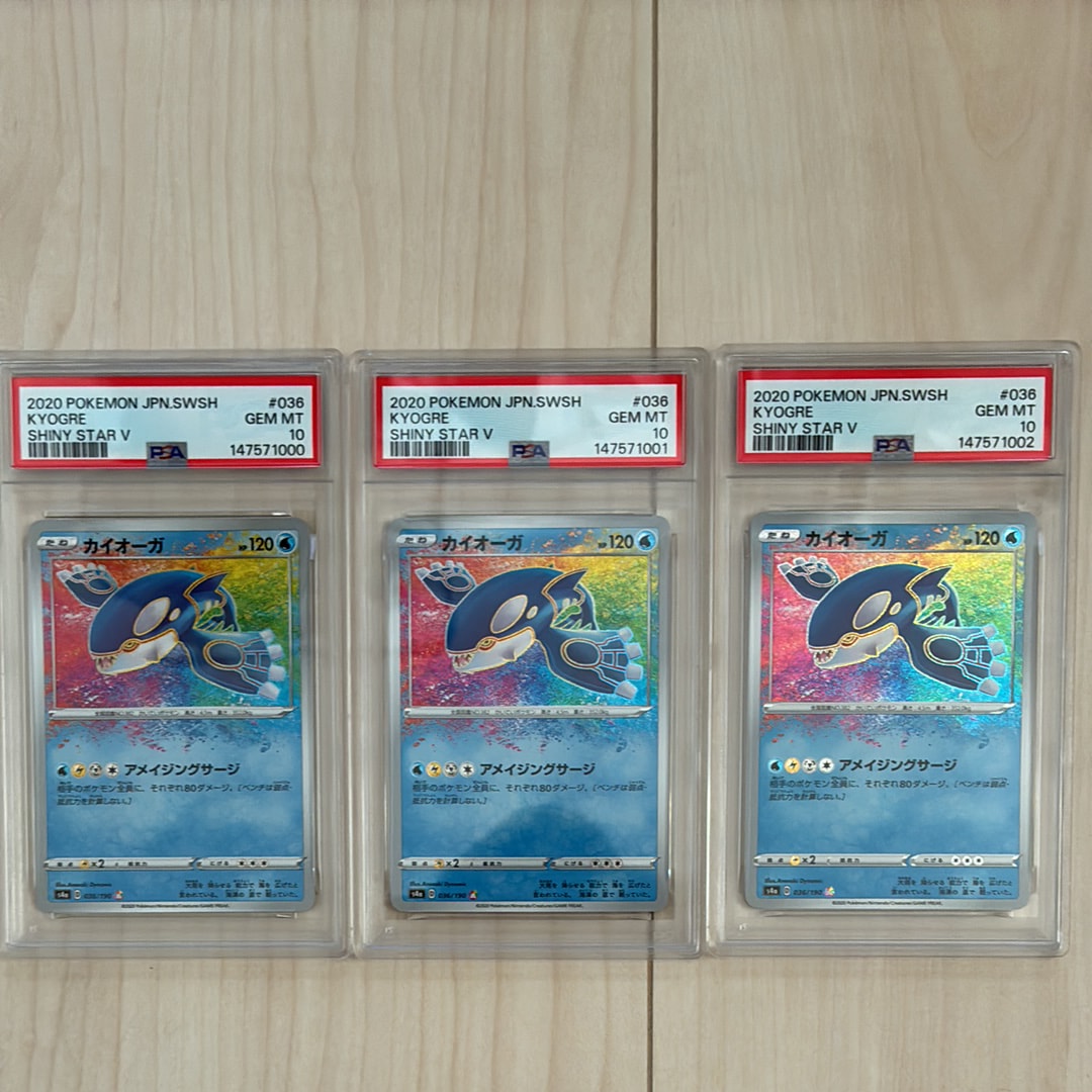 PSA10】カイオーガ [s4a 036/190](ハイクラスパック「シャイニースター