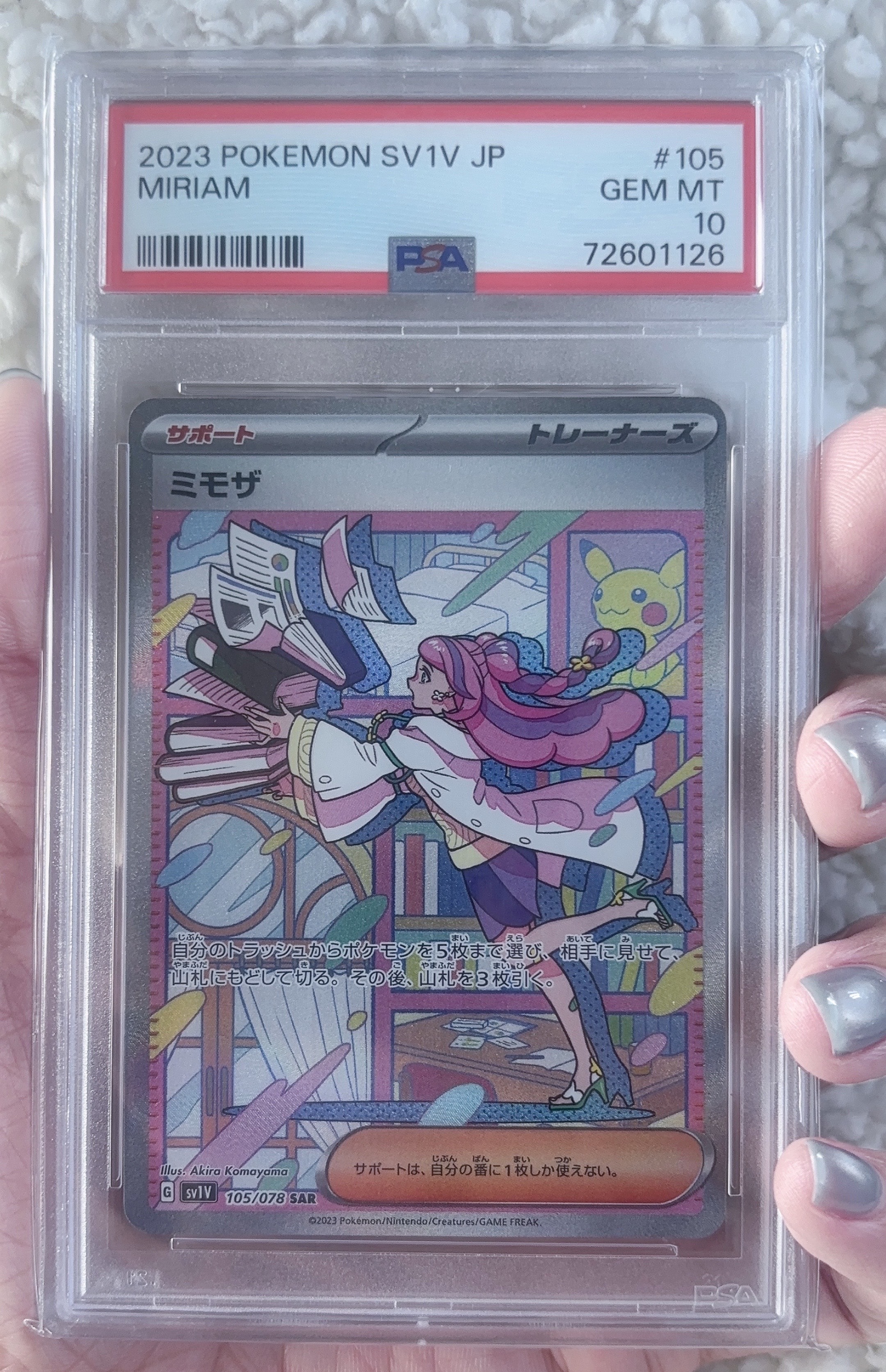 ミモザ SAR[SV1V 105/078](スカーレット&バイオレット 拡張パック「バイオレットex」)