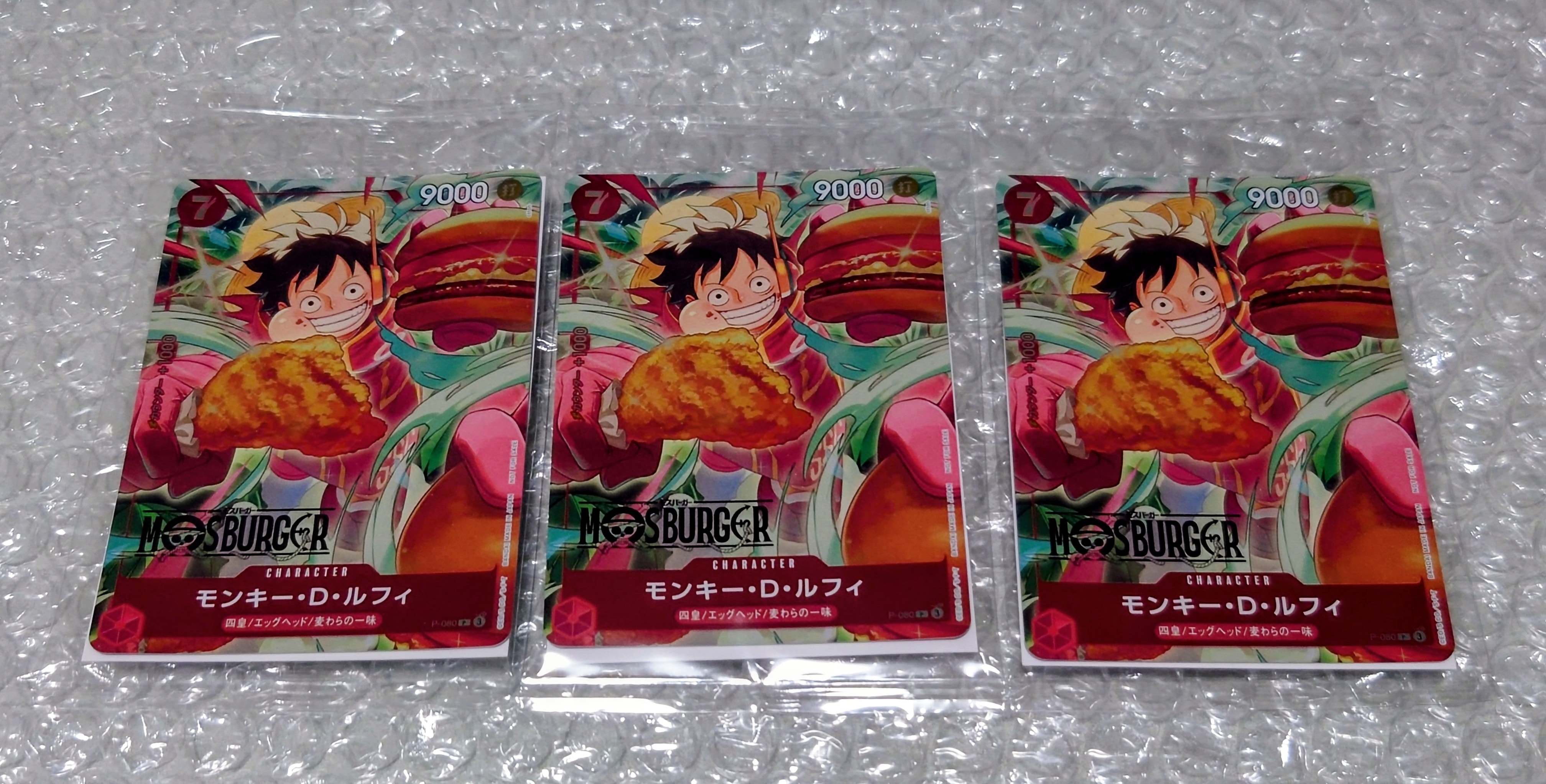 モンキー・D・ルフィ P [P-110](プレミアムカードコレクション