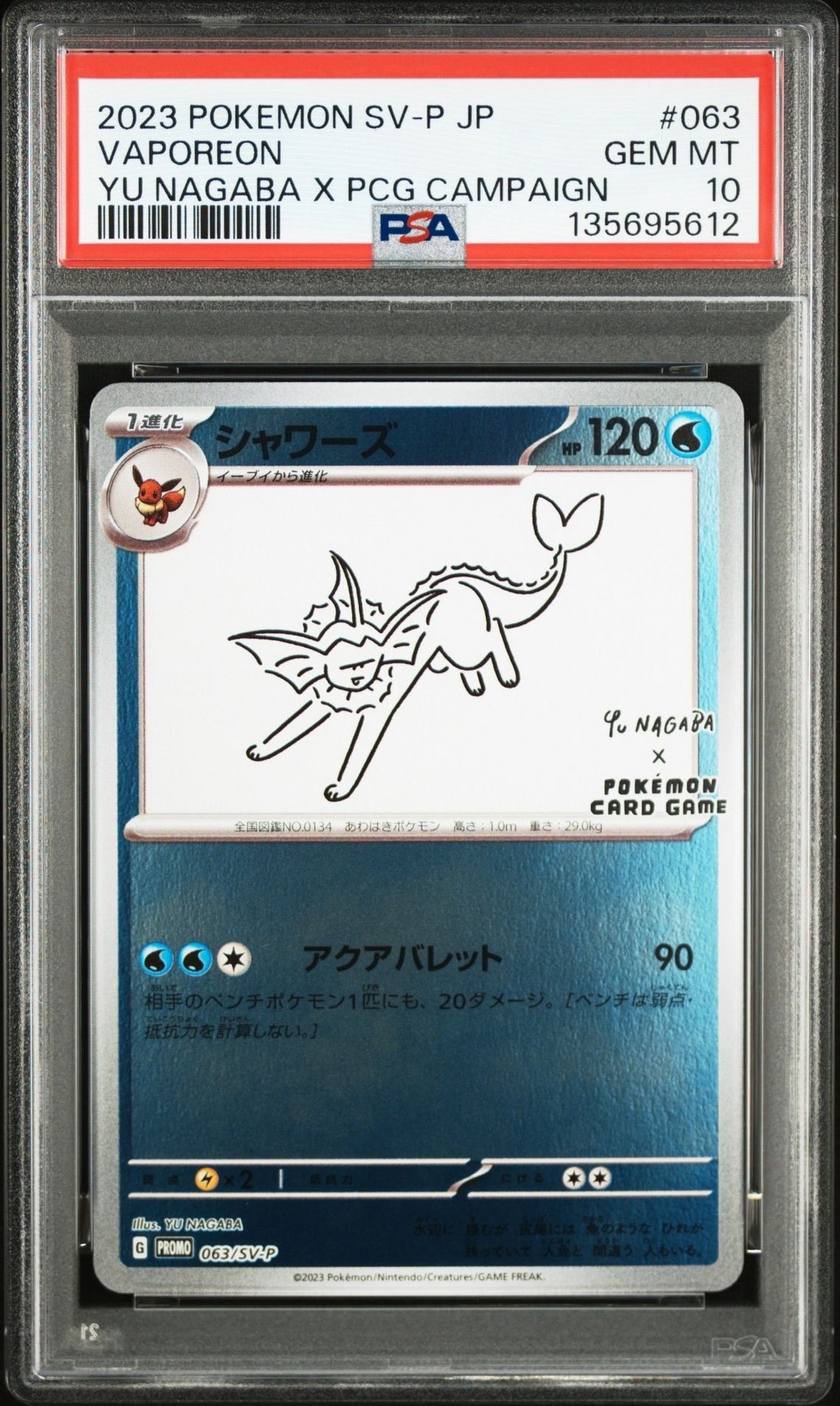 シャワーズ: プロモ [SV-P 063](「YU NAGABA×ポケモンカードゲーム」プロモーションカード「SV-P」)