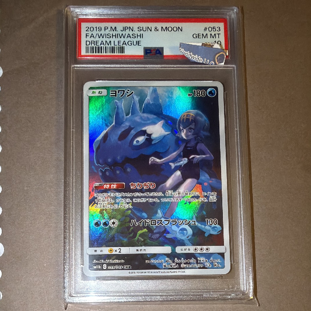 エリカのおもてなし SR[SM12a 190/173](ハイクラスパック「TAG TEAM GX