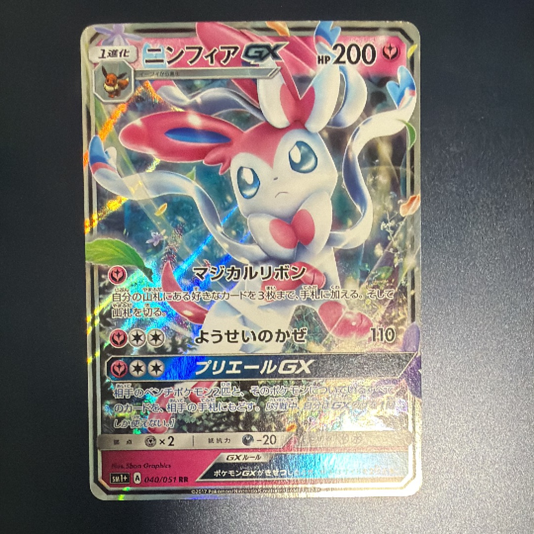 ポッチャマ CHR[sm11b 052/049](強化拡張パック「ドリームリーグ」)の