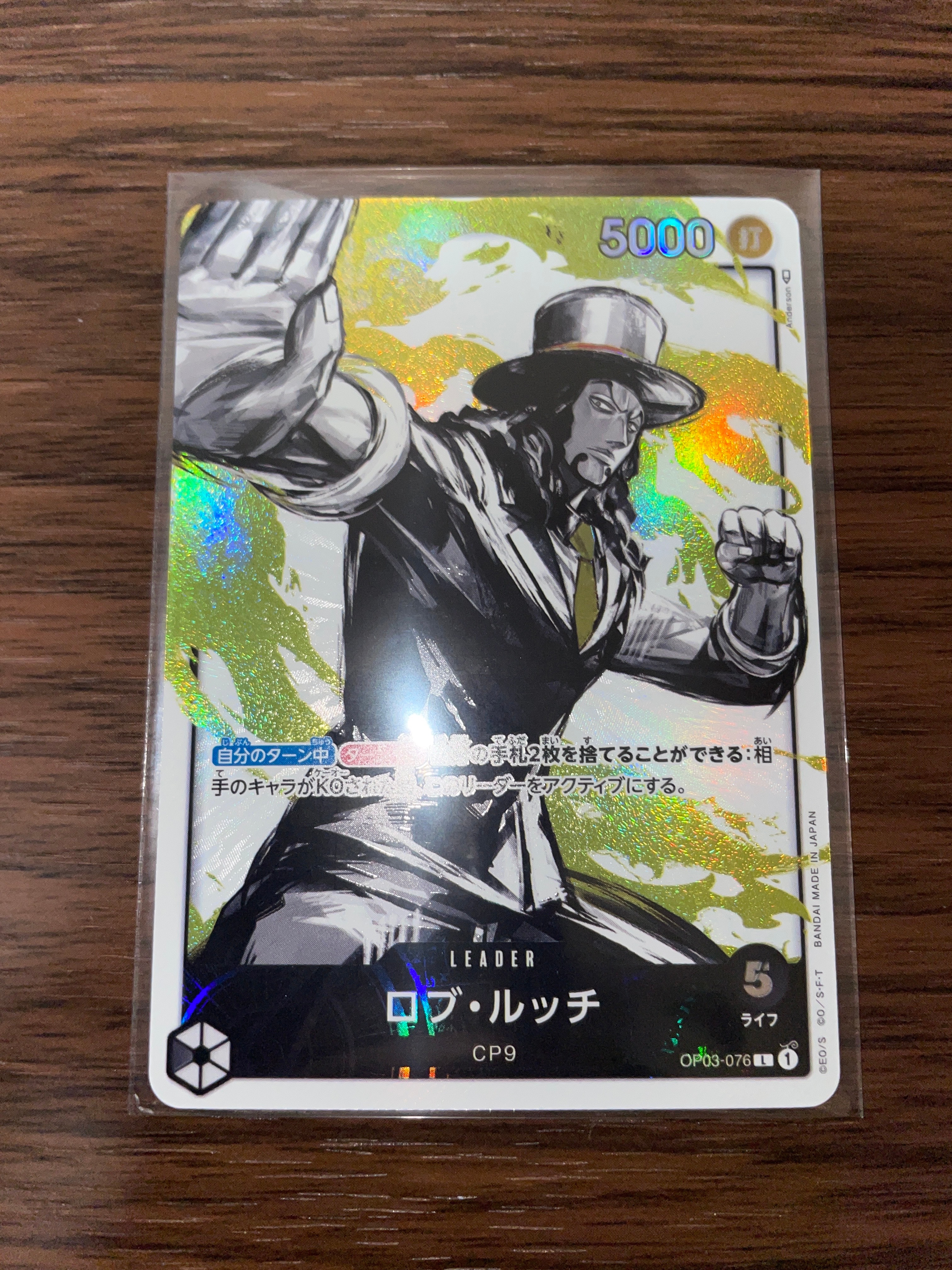 Rob Lucci L-P [OP03-076] (Booster Pack Formidable Enemy)