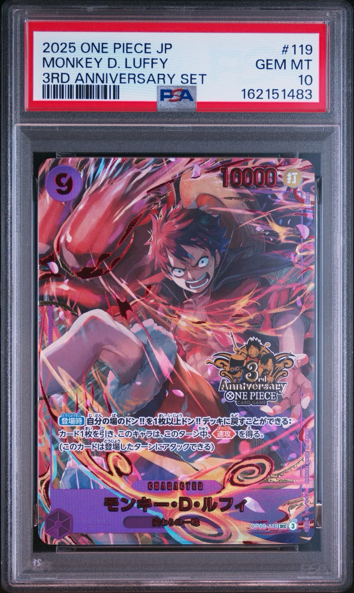 PSA10】モンキー・D・ルフィ SEC [OP09-119](プロモーションカード