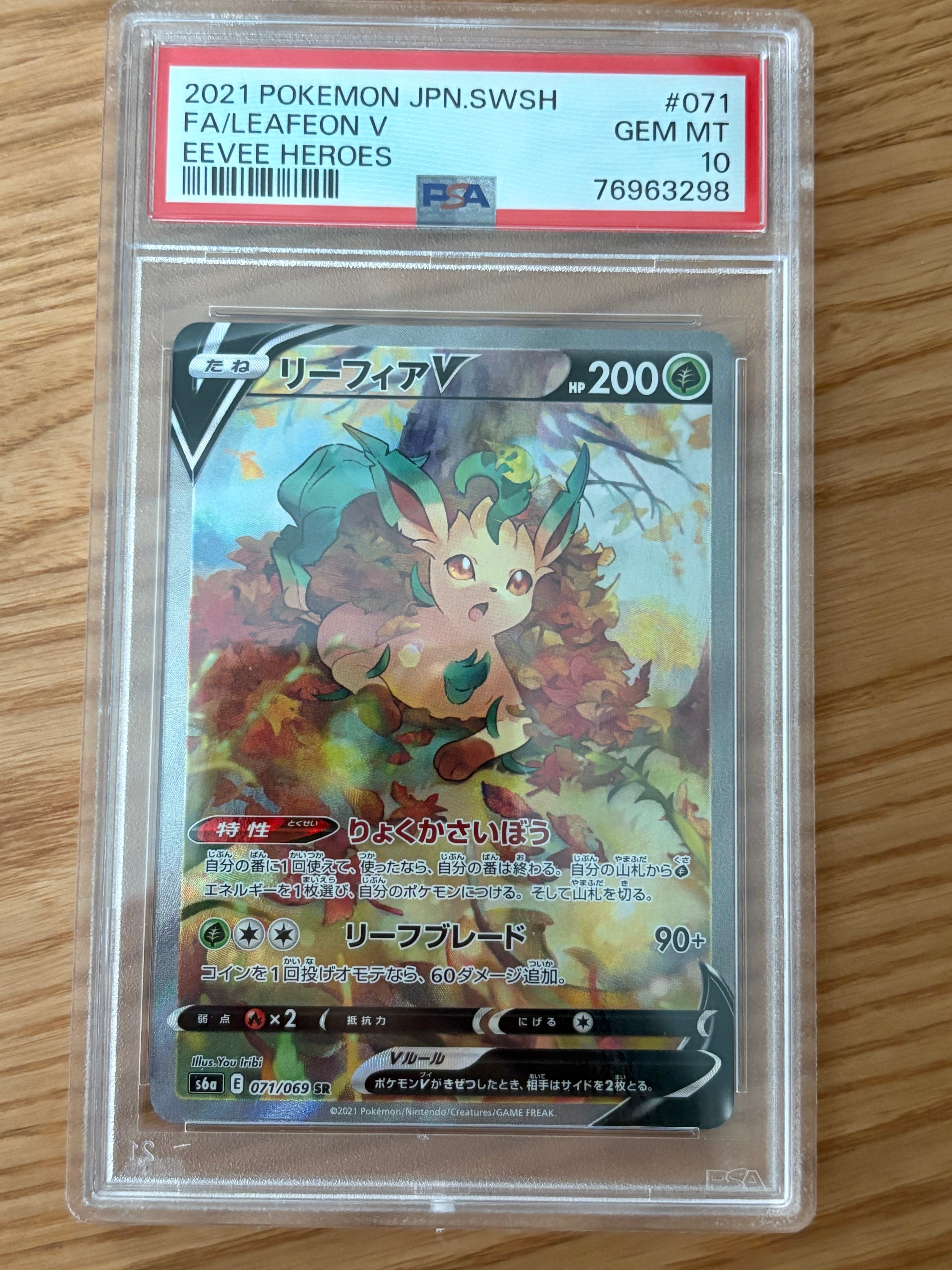 エリカの招待 SAR[SV2a 206/165](強化拡張パック「ポケモンカード151
