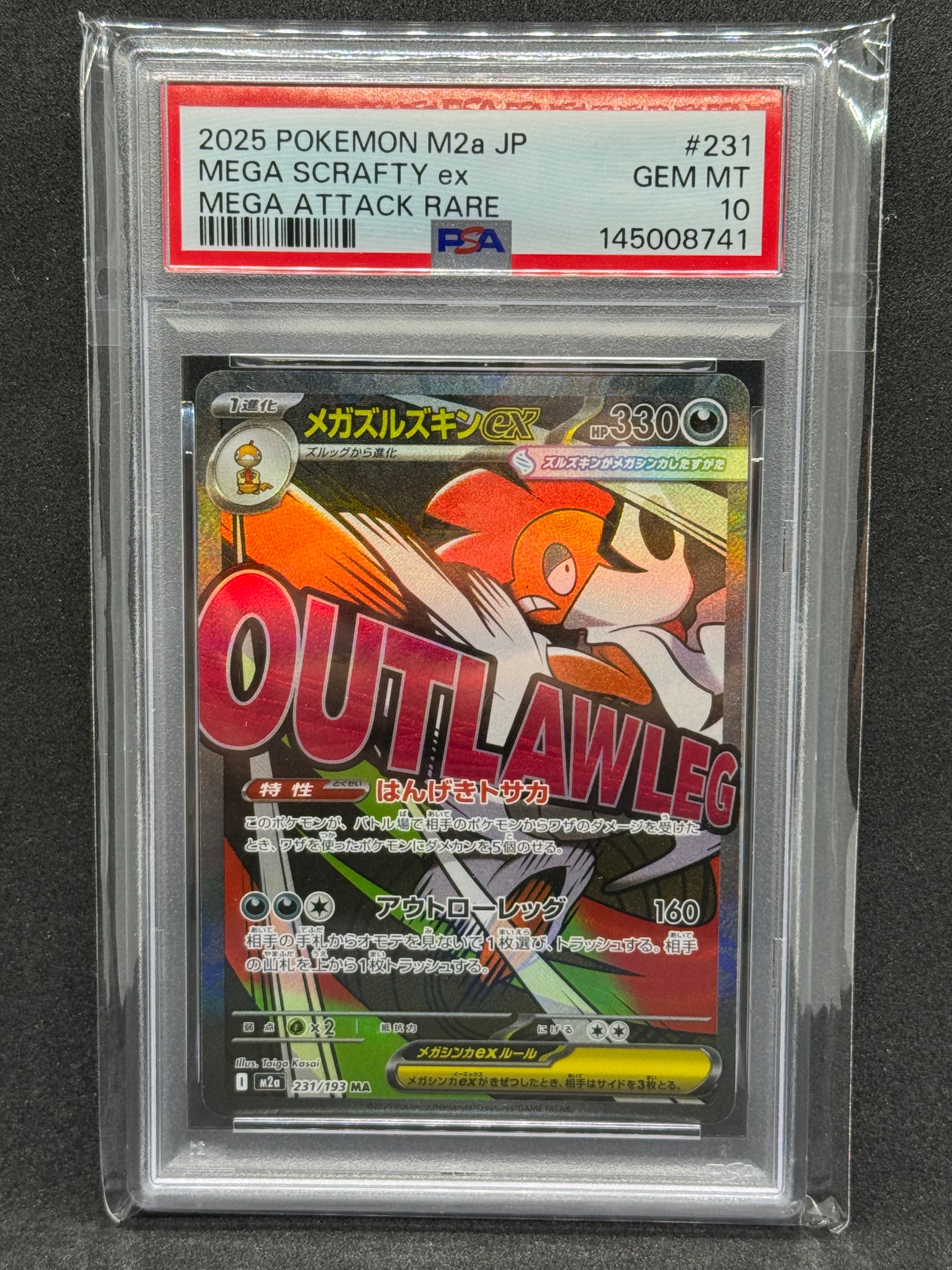 PSA10】メガズルズキンex MA [M2a 231/193](ハイクラスパック「MEGA