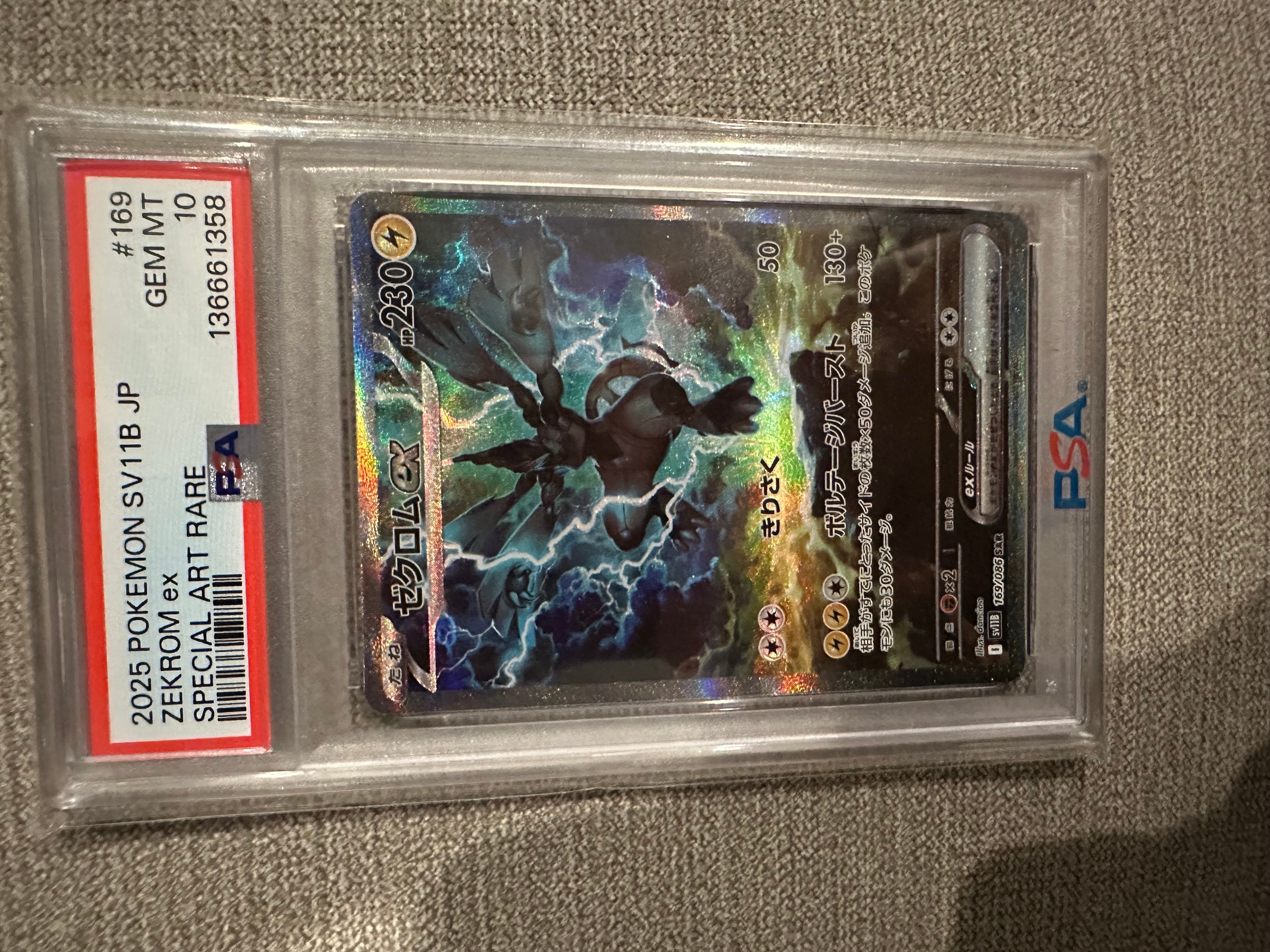 ゼクロムex SAR [SV11B 169/086](拡張パック「ブラックボルト」)の新品