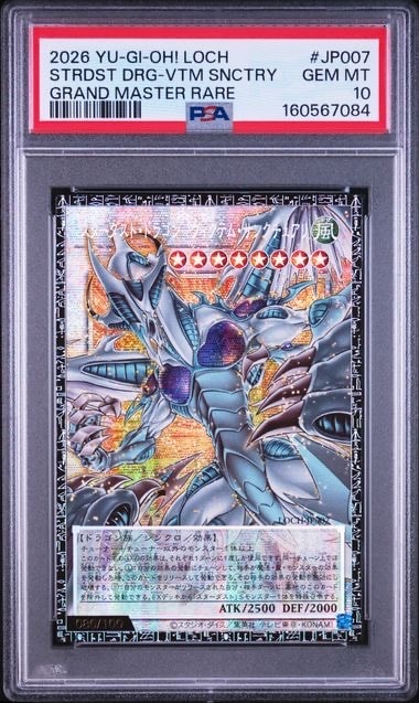 PSA10】スターダスト・ドラゴン－ヴィクテム・サンクチュアリ GMR